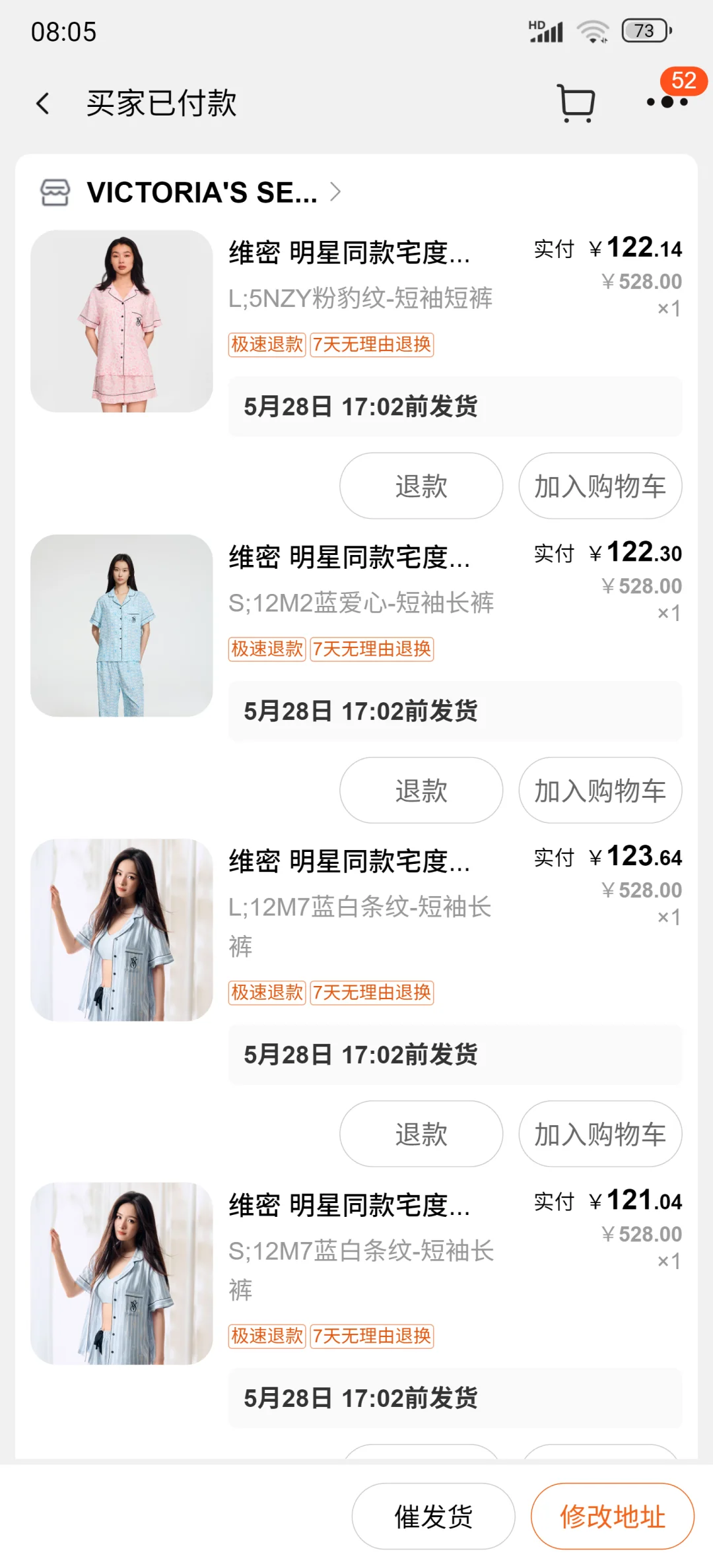 啊啊啊！维密睡衣！！快！素素！去！