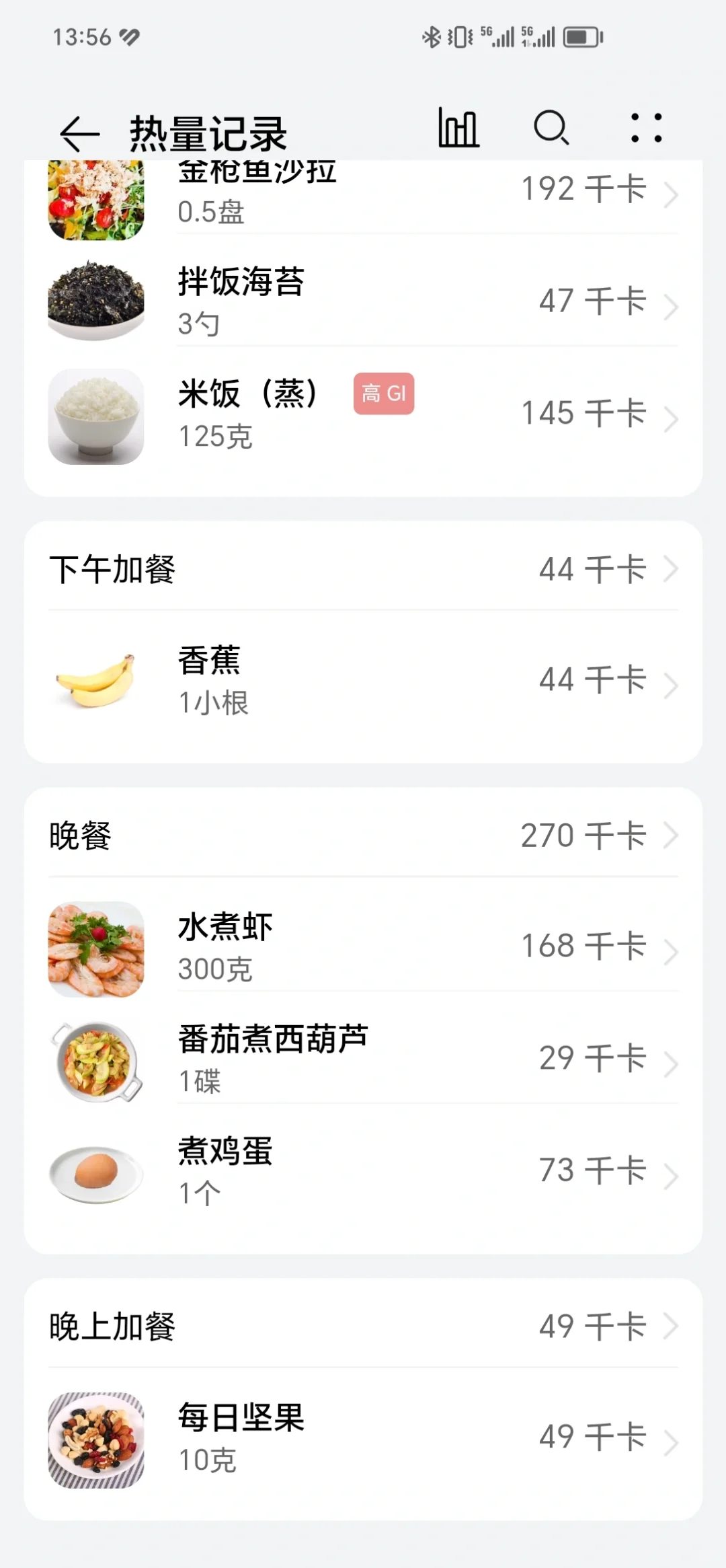 减肥日记｜今日体重57.3