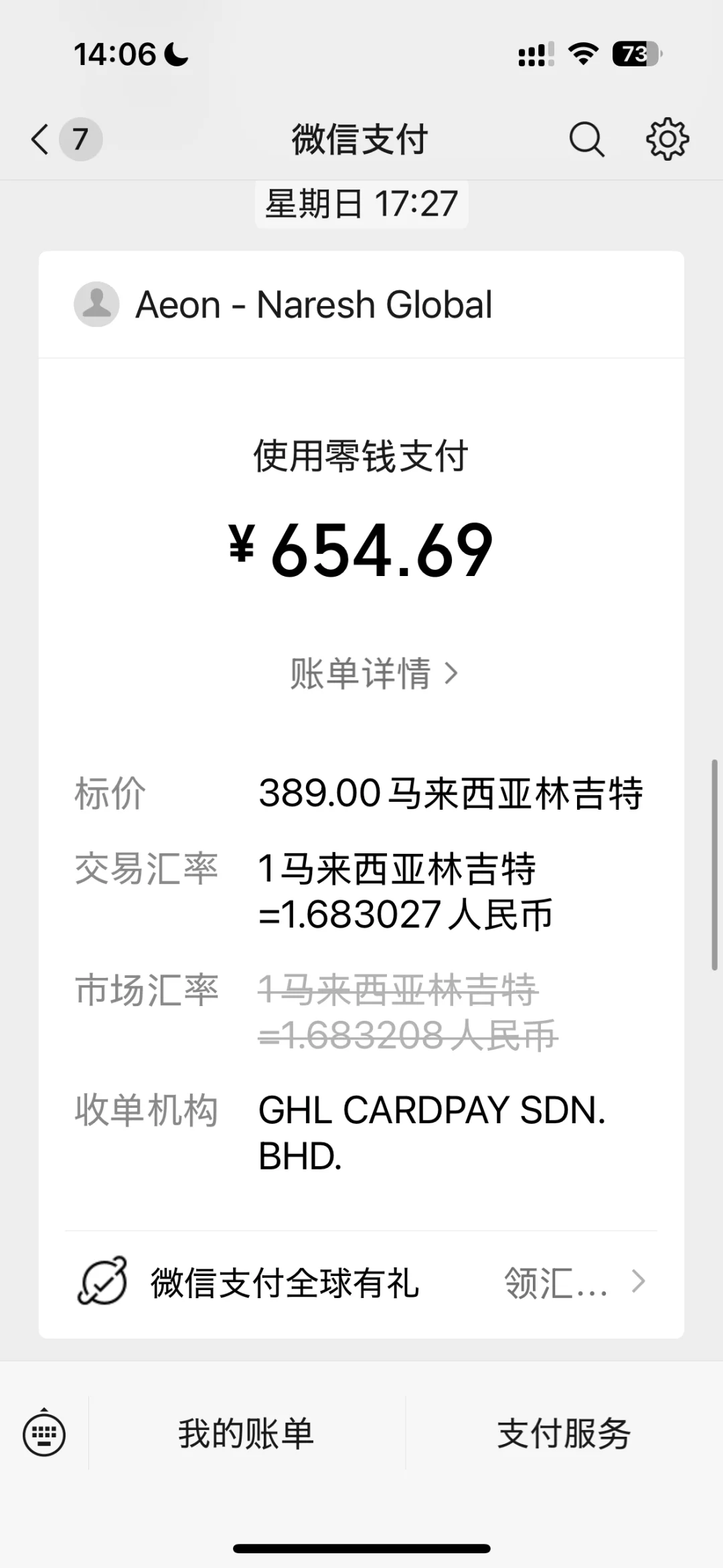 维秘带钻内衣闲置