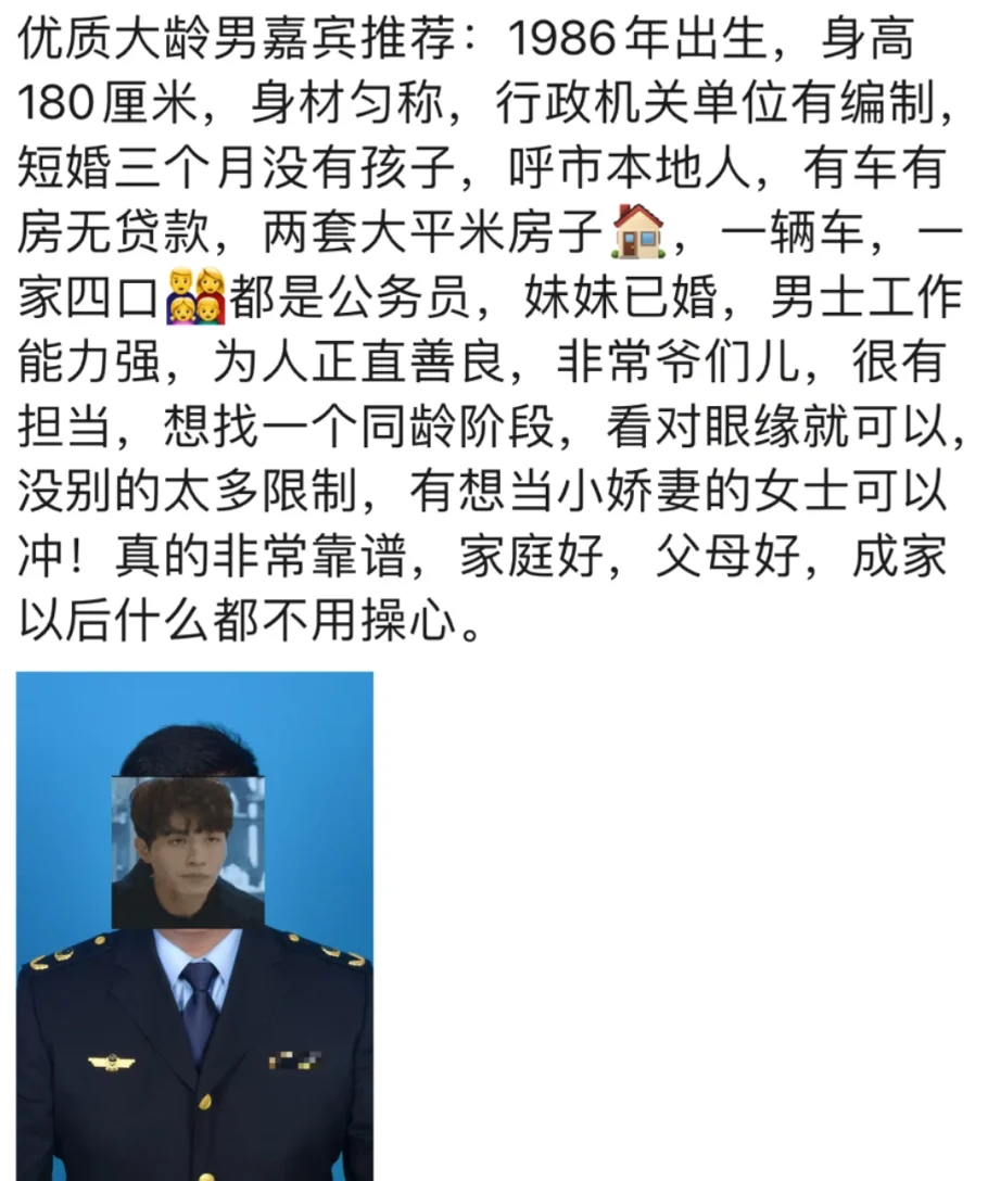 大龄的女生就不配找对象了？