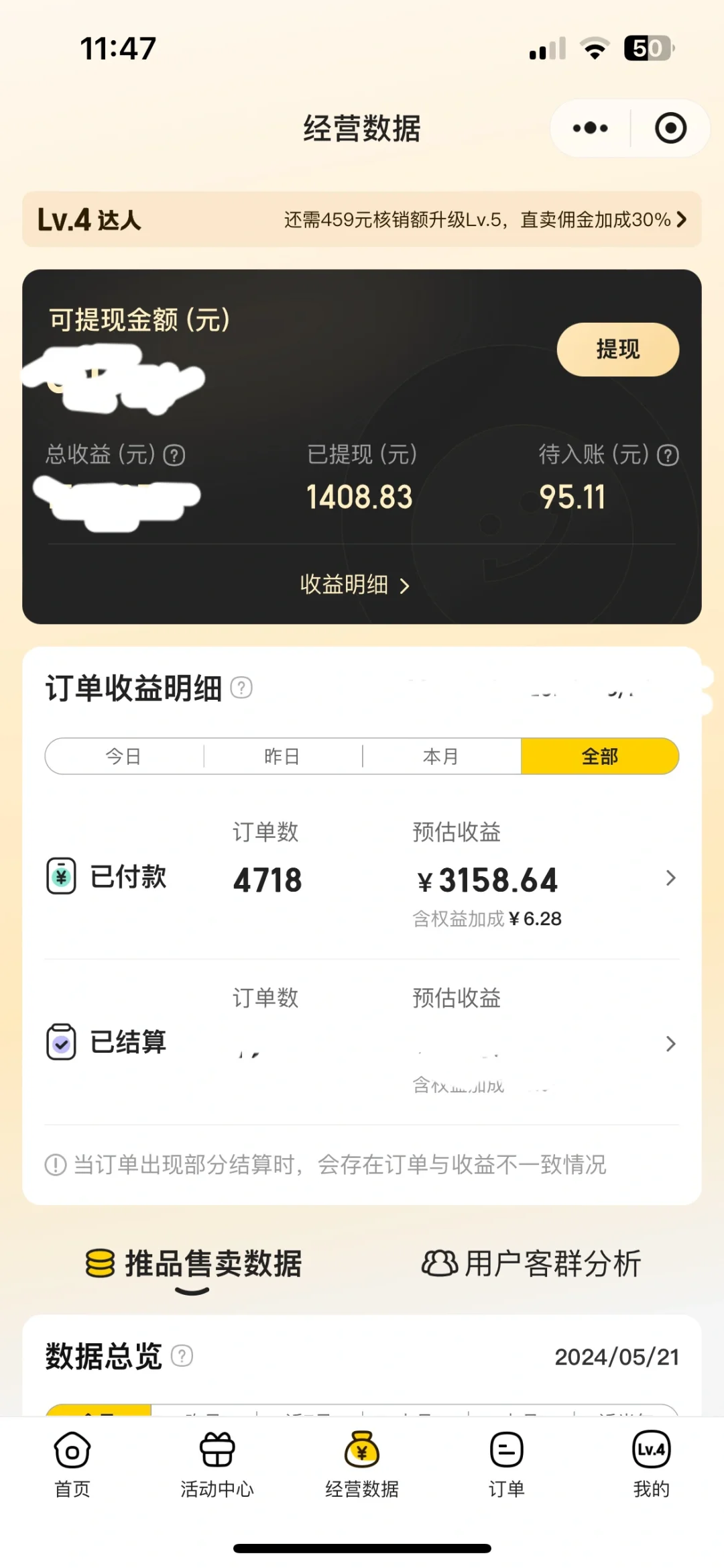 还不知道美团圈圈这样玩，你就亏大了！