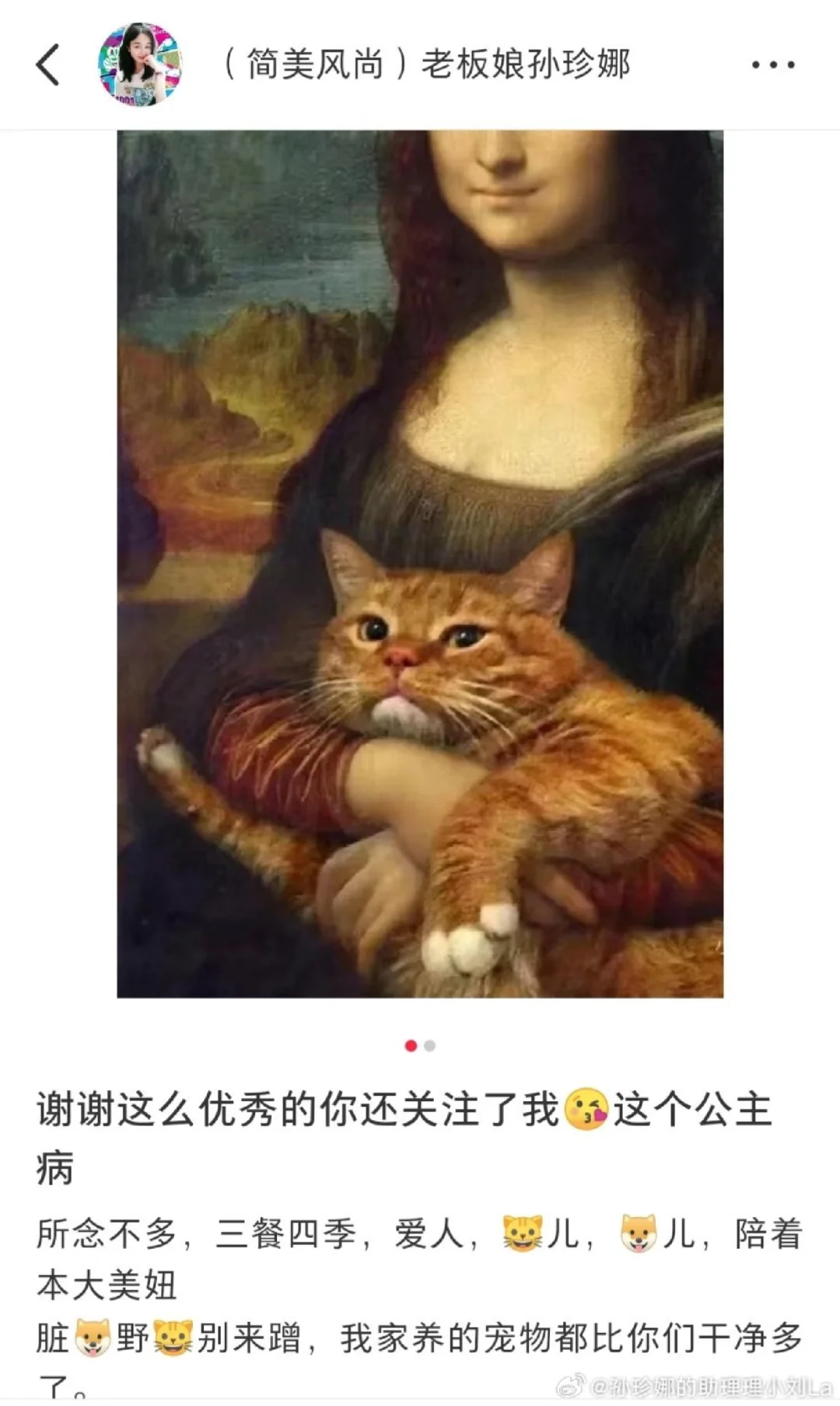 🧣 小Ai是懂王 比孙珍娜铁粉都懂她😂