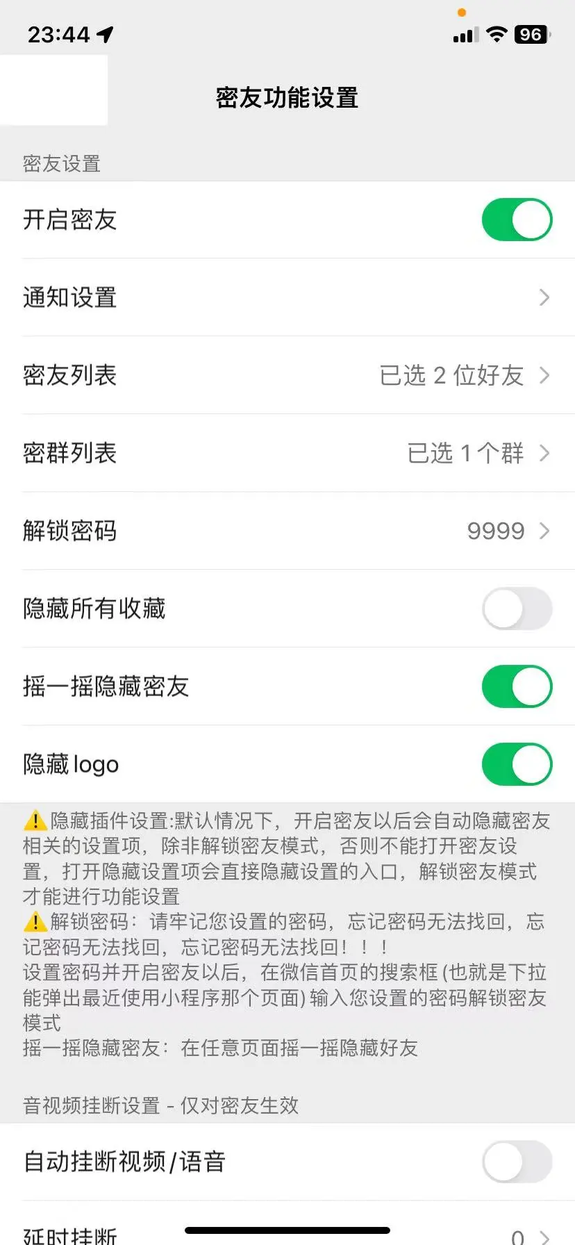 姐妹们！隐私党必看！教你一个"隐身术"