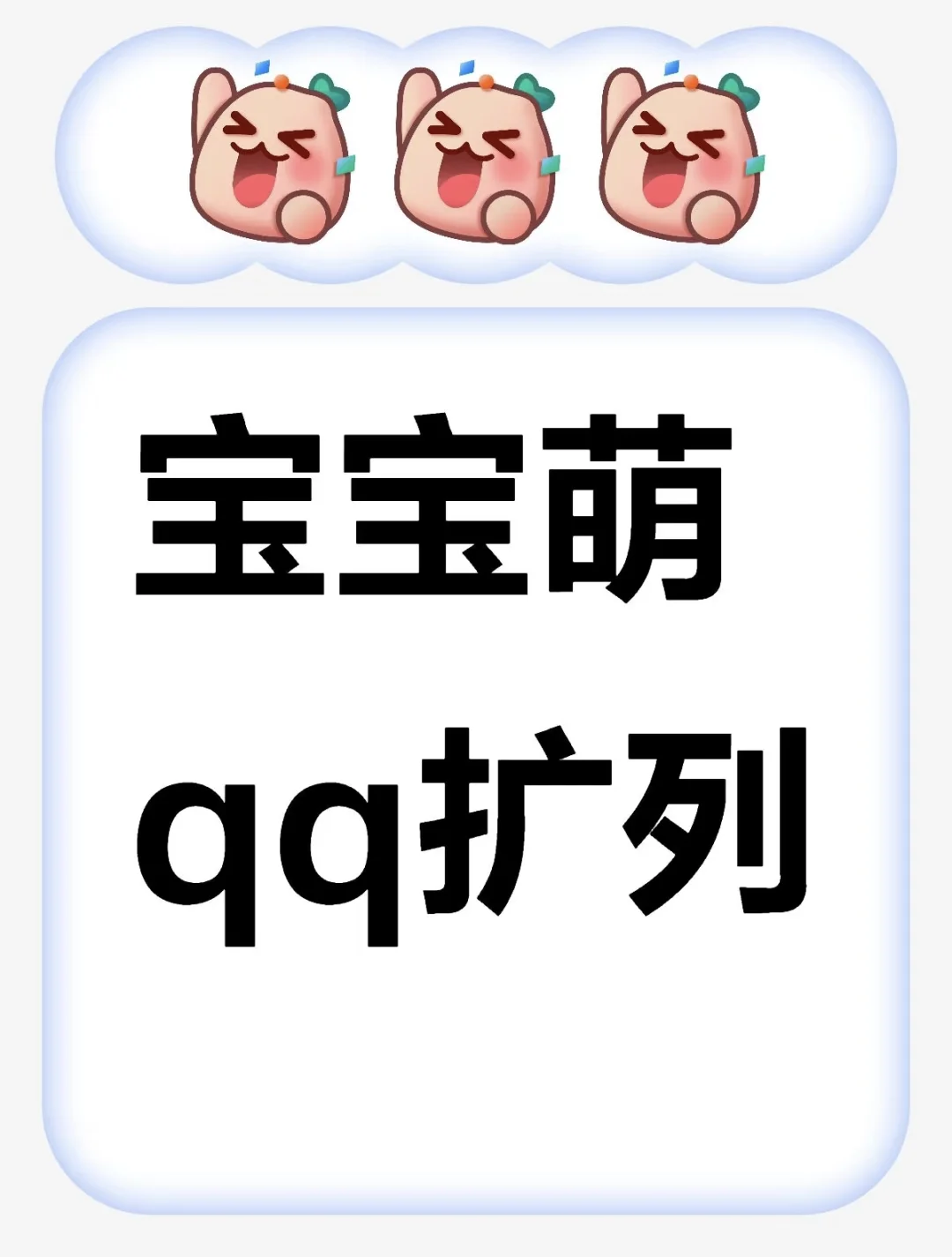 萌妹纸快来🥺