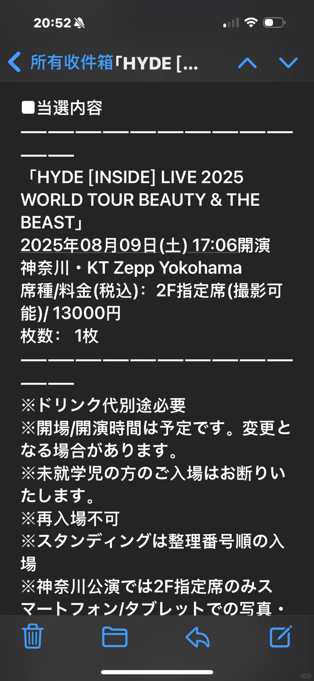 Hyde 8月横滨的beauty&beast抽到坐席啦