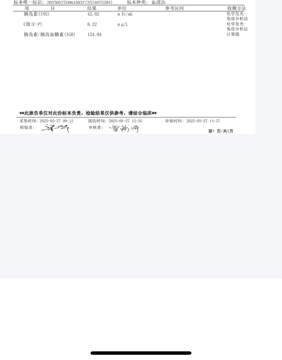 好心人帮我看看报告