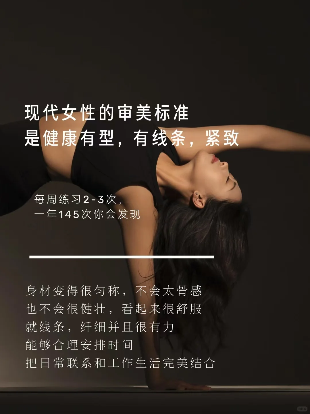 瑜伽日签海报｜适合瑜伽人🉐朋友圈文案