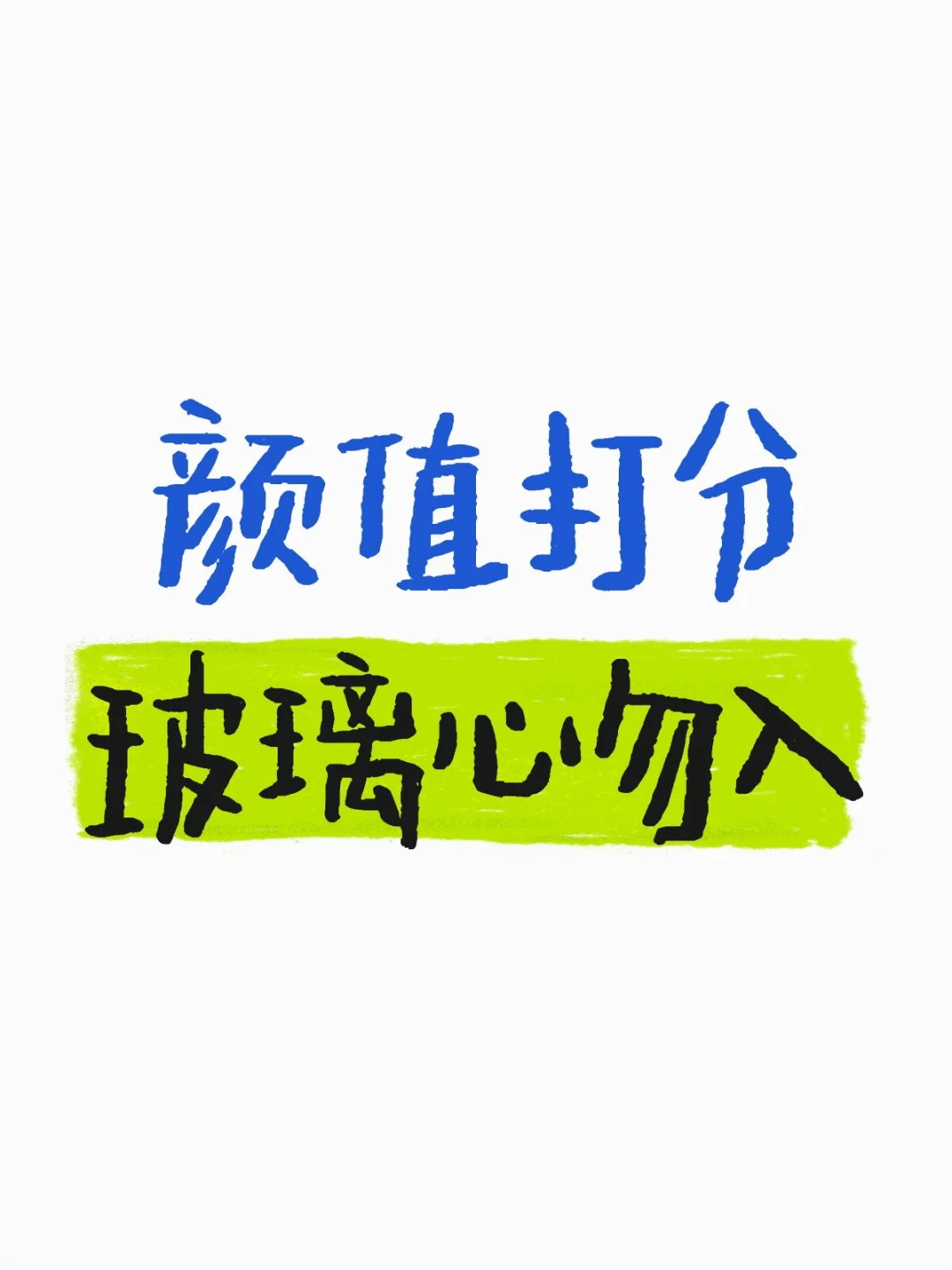 锐评长相颜值打分，艺术专业女大在线打分