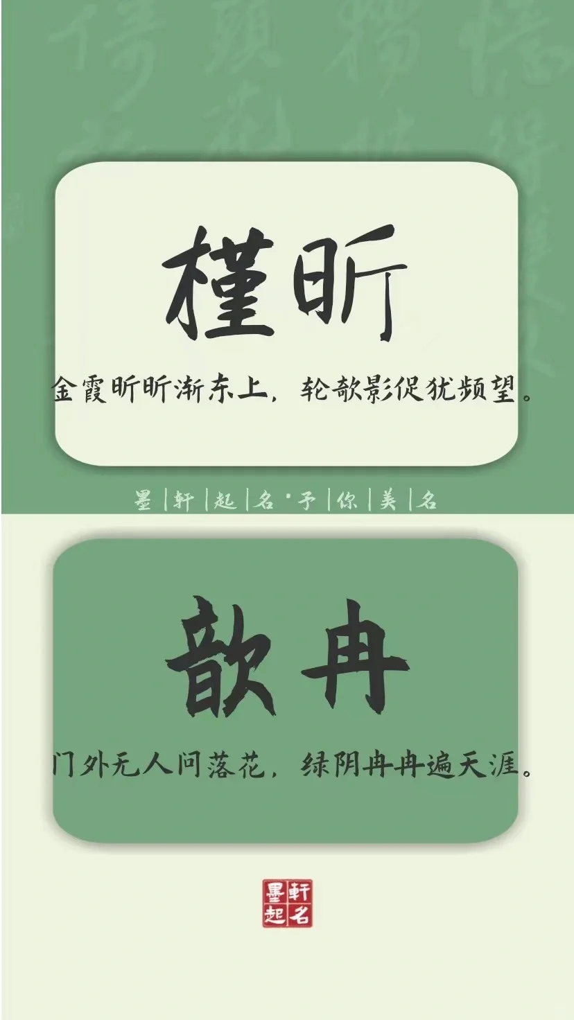 白桃味清新的女孩名