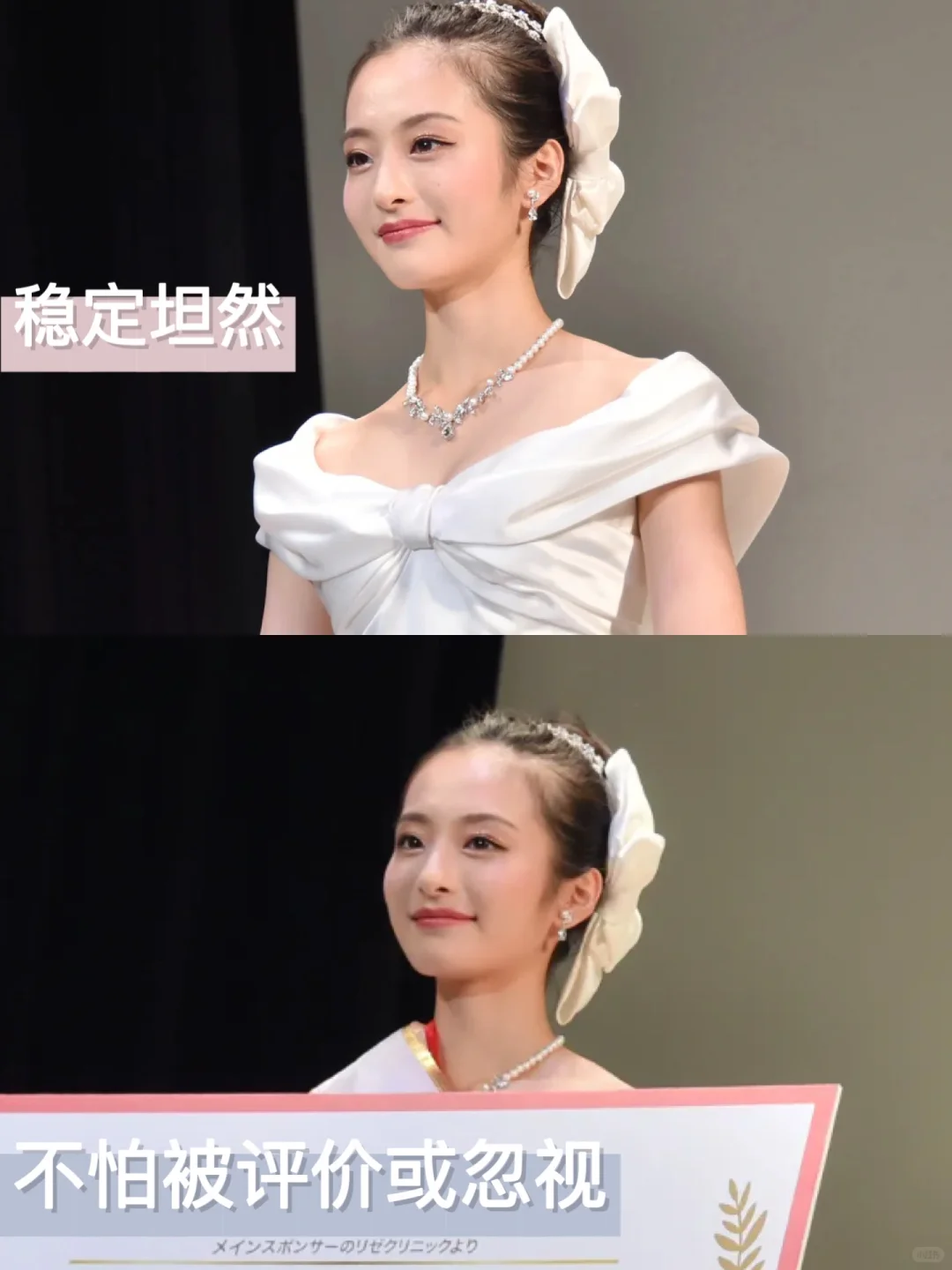 如何找到镇住场子的大美人感（心态篇）