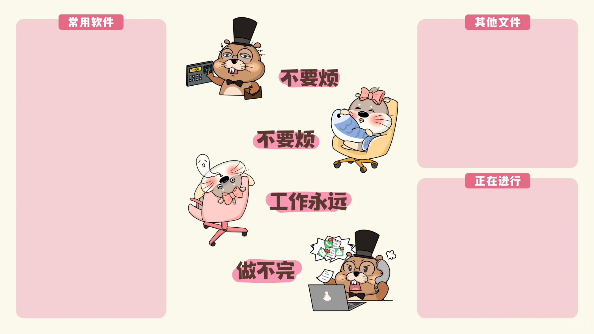 打工人必备壁纸｜🔖电脑ipad壁纸