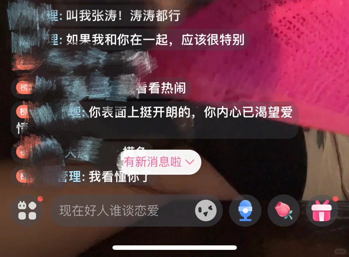 什么人都能遇见！直播真的很锻炼心态！