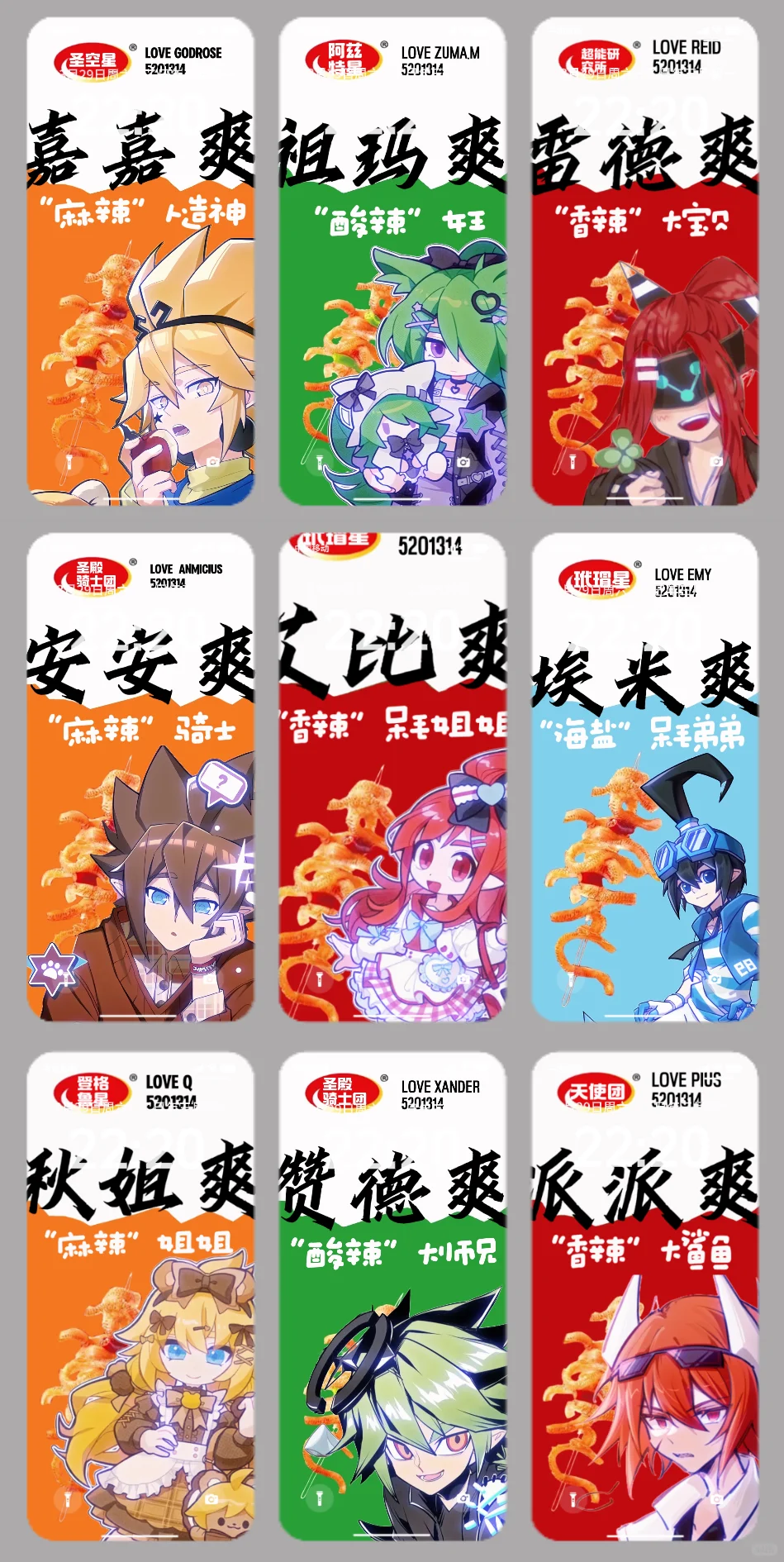 凹凸世界魔芋爽壁纸