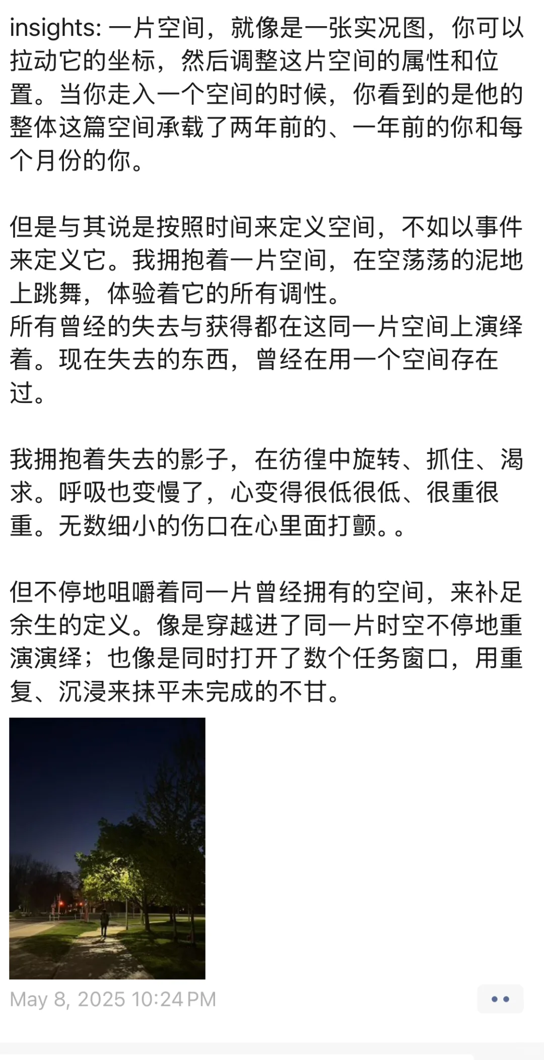 空间.
