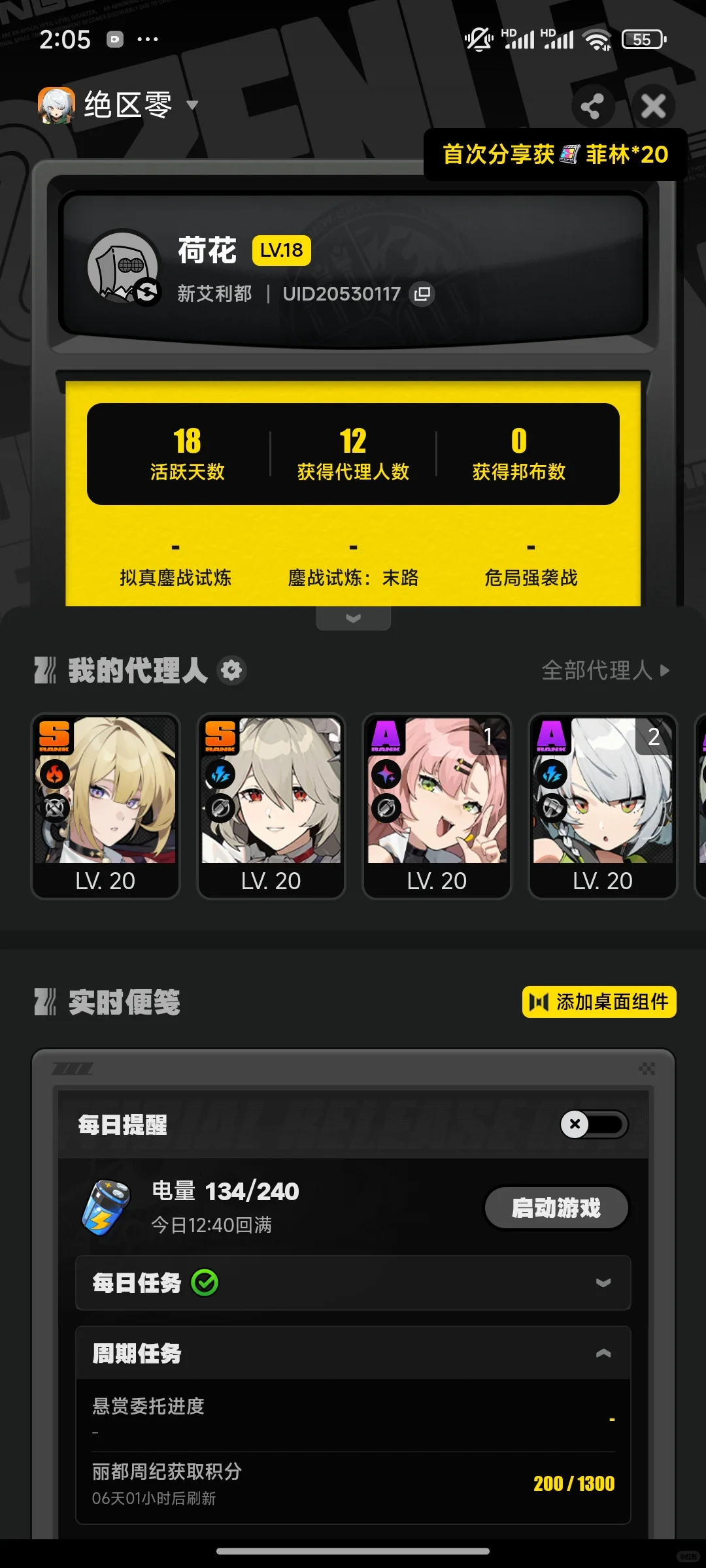 扩点玩绝区零的女生