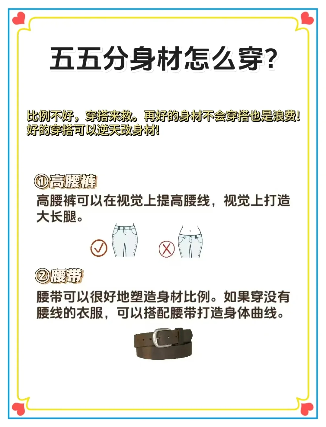 2步自测身材比例，看看谁的身材更好！
