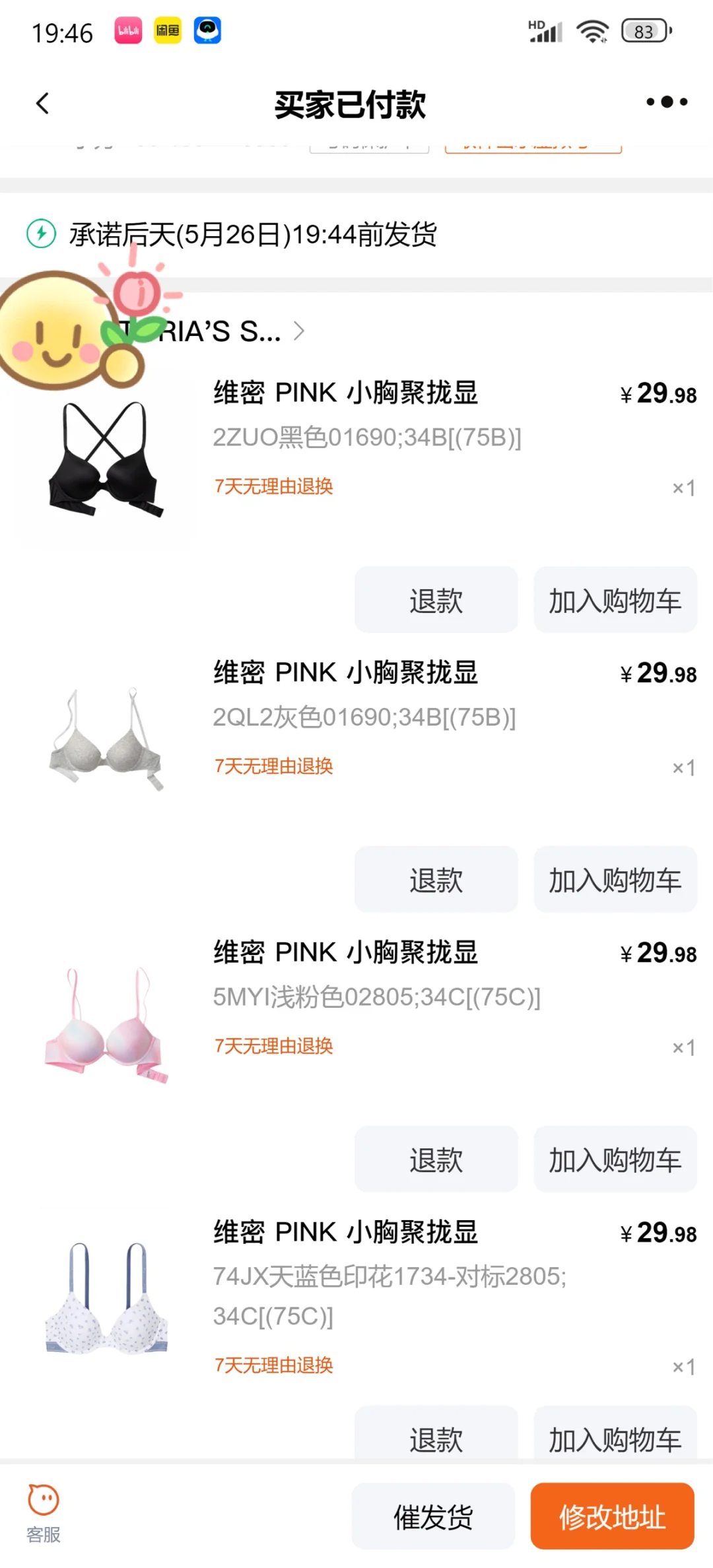今年6️⃣1️⃣8️⃣的维密太太太香了！！