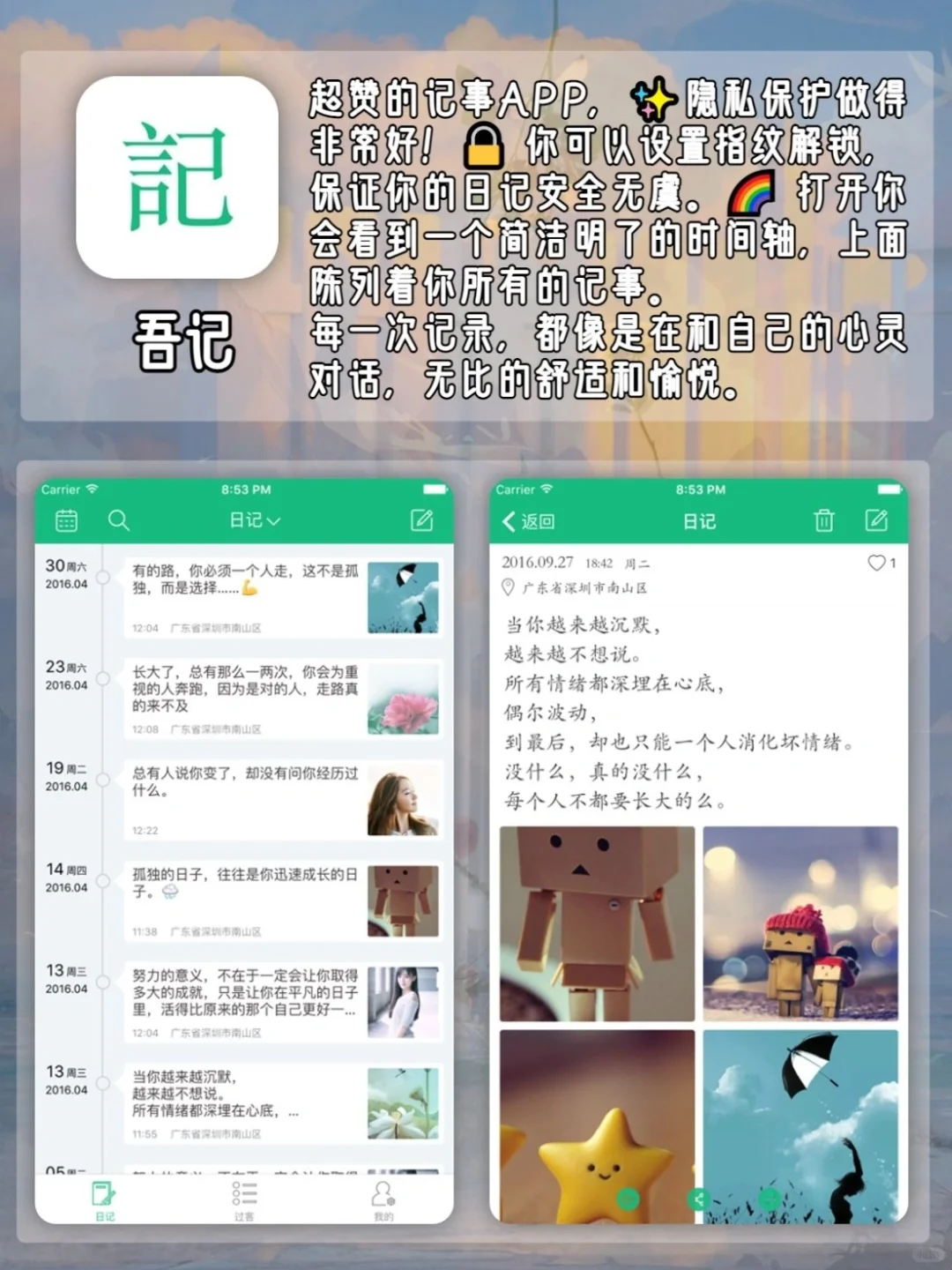 即使内存不够😘也舍不得卸载的神仙App