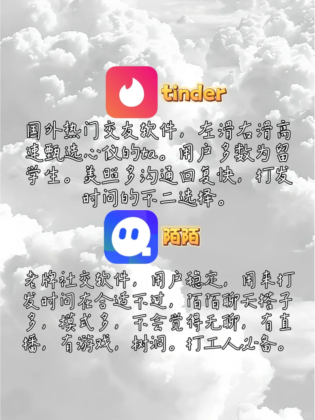 朋友在朋友圈疯狂晒的交友软件