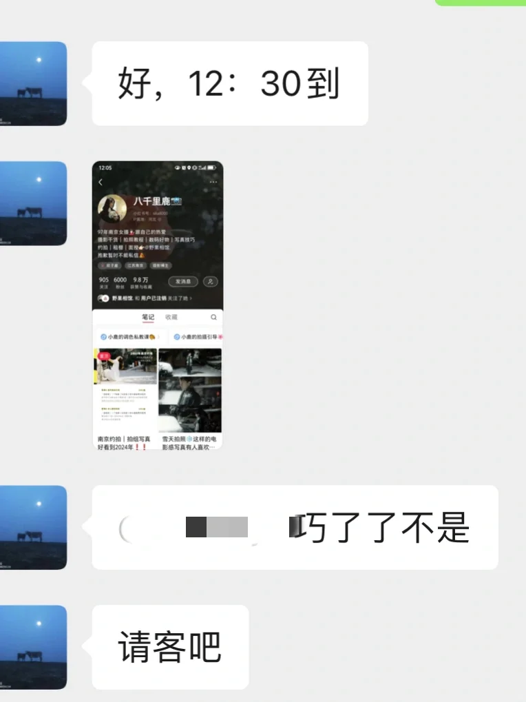 小红书也能看到铁粉了