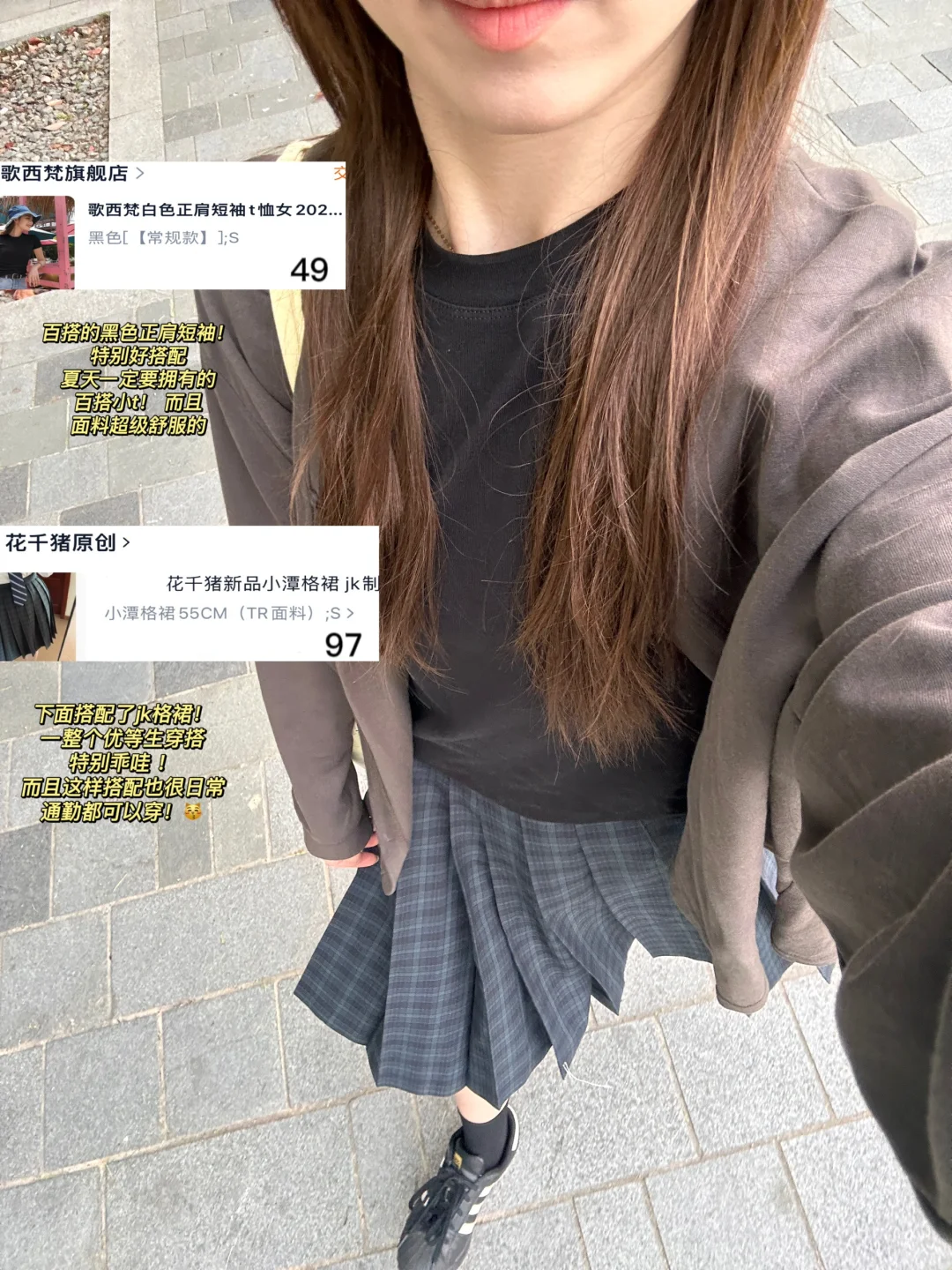 🎀便宜衣服贵贵穿～1️⃣2️⃣套韩系出游穿搭！🔗