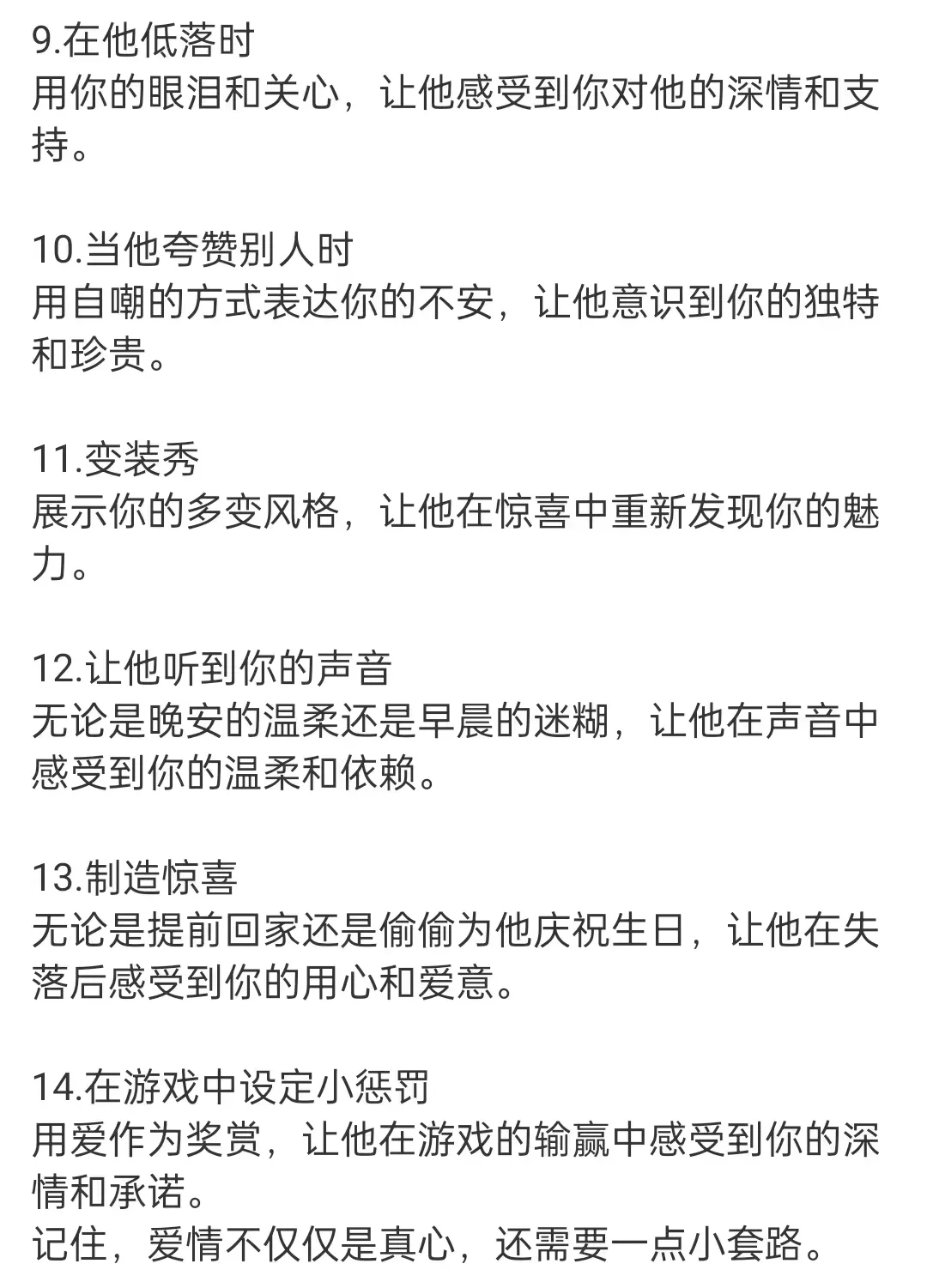 女人的魅力就要在不经意间绽放