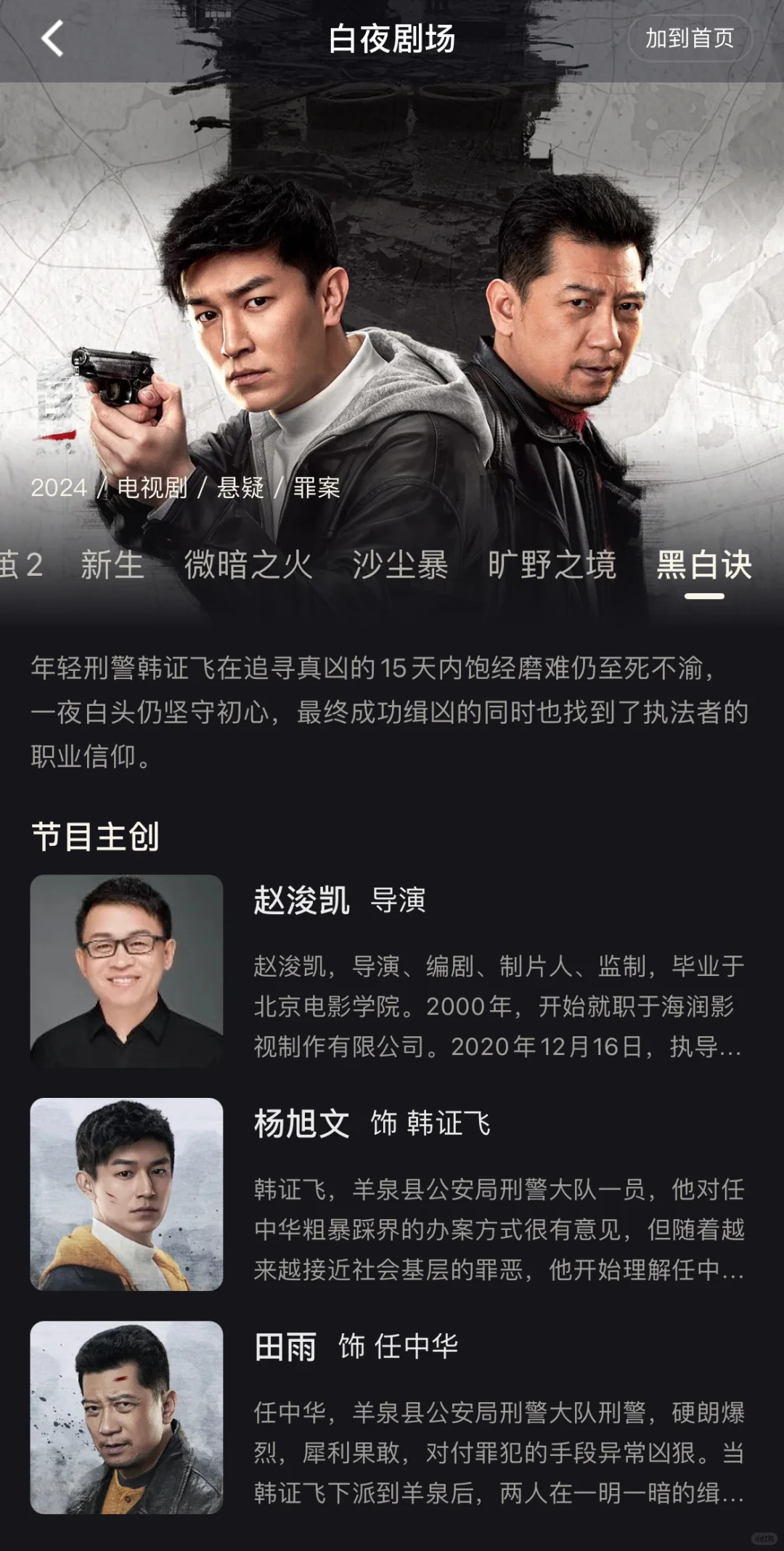 韩证飞的新帅照！！我们老韩要来了吗？？！！
