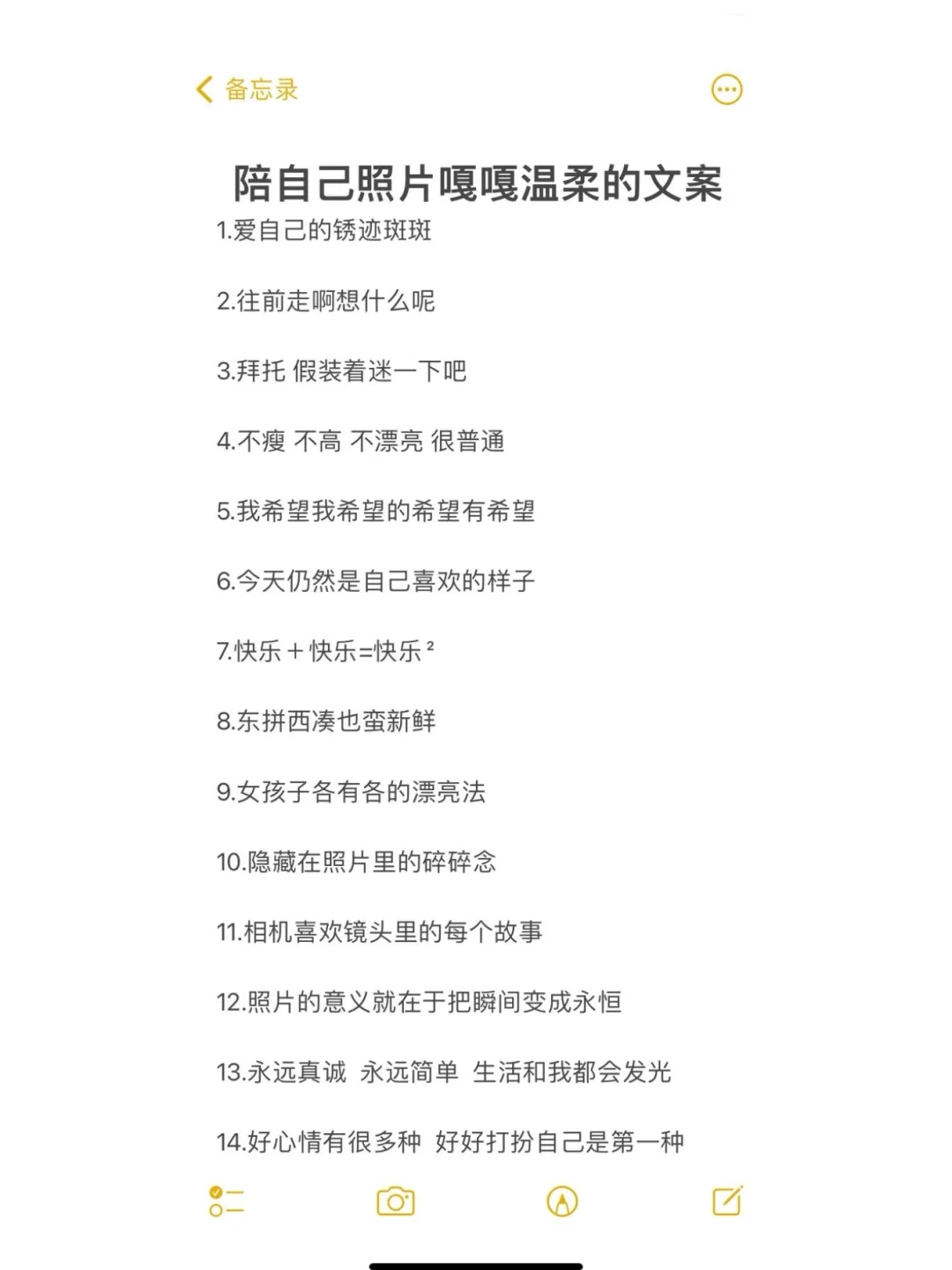 陪自己照片嘎嘎温柔的文案