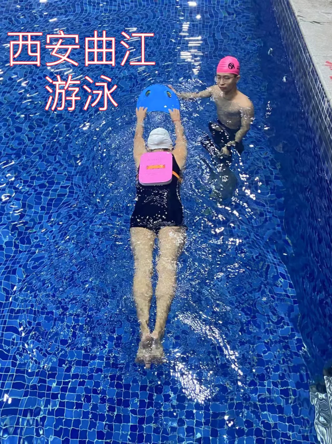 西安曲江游泳女teacher