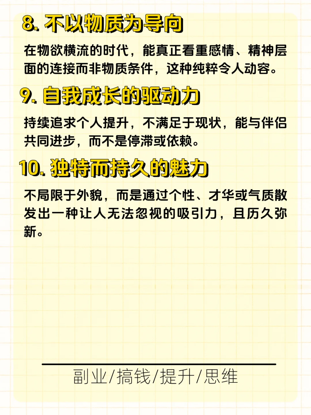顶级稀缺的女性具有哪些特质