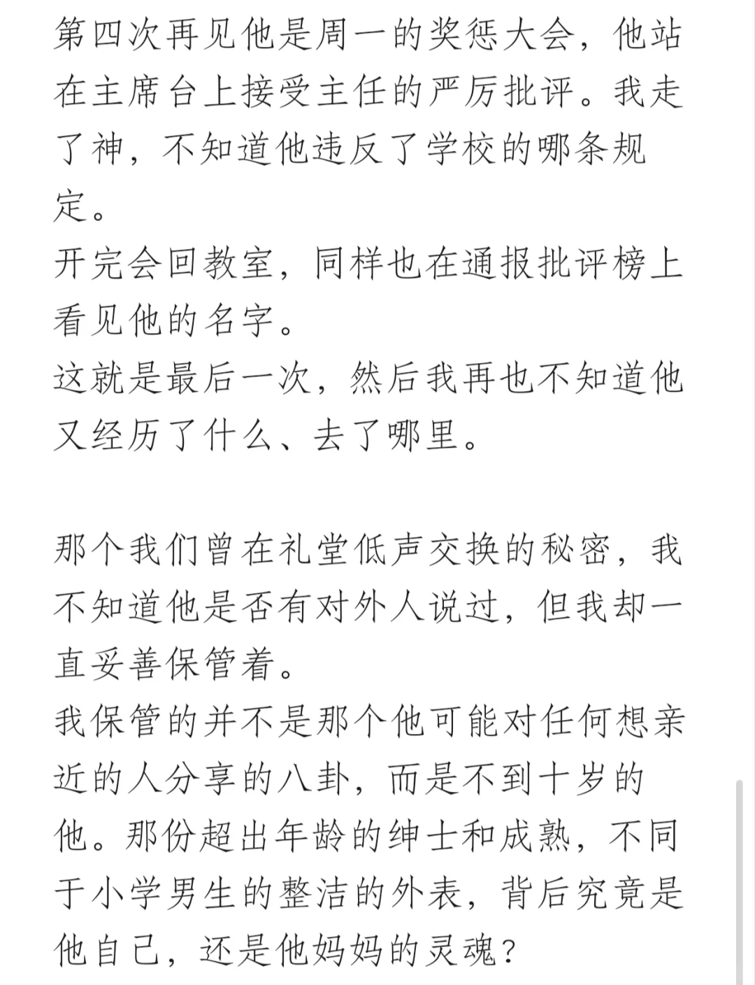 那个十年来判若两人的男同学