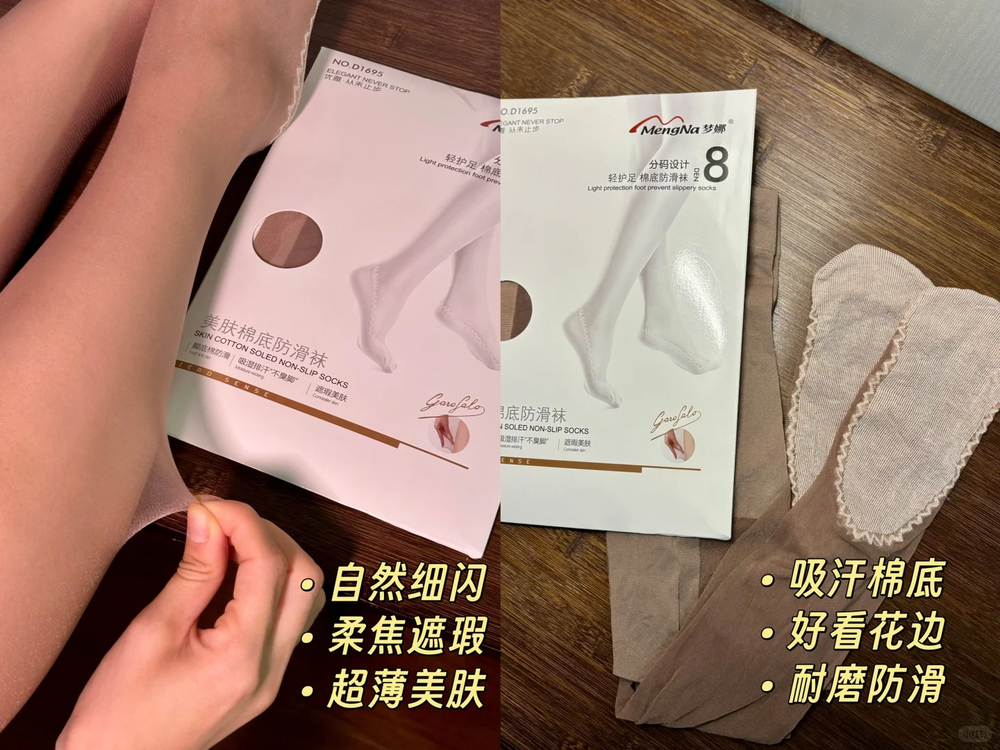 夏季福音｜被问爆的“光腿”秘密！