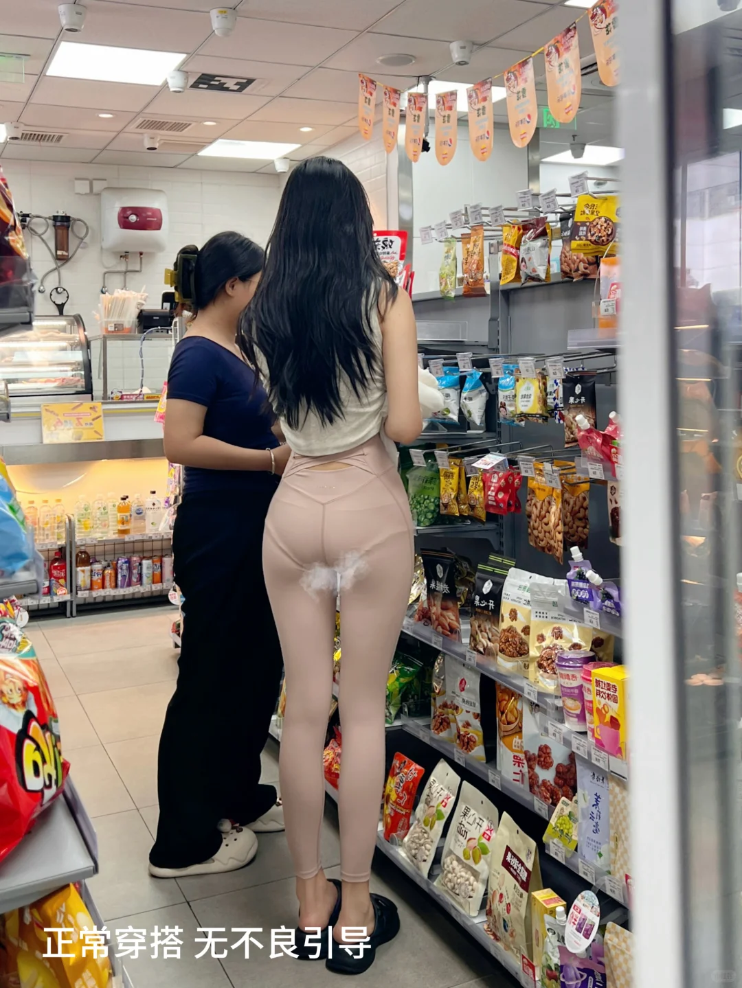 SOS 内裤夹到屁股缝也太恶心了…