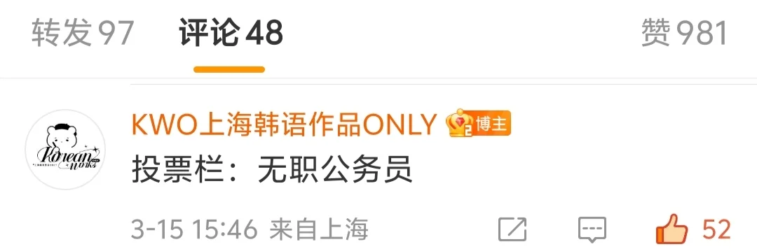 无职公务员将拥有韩漫o看板QQ人？