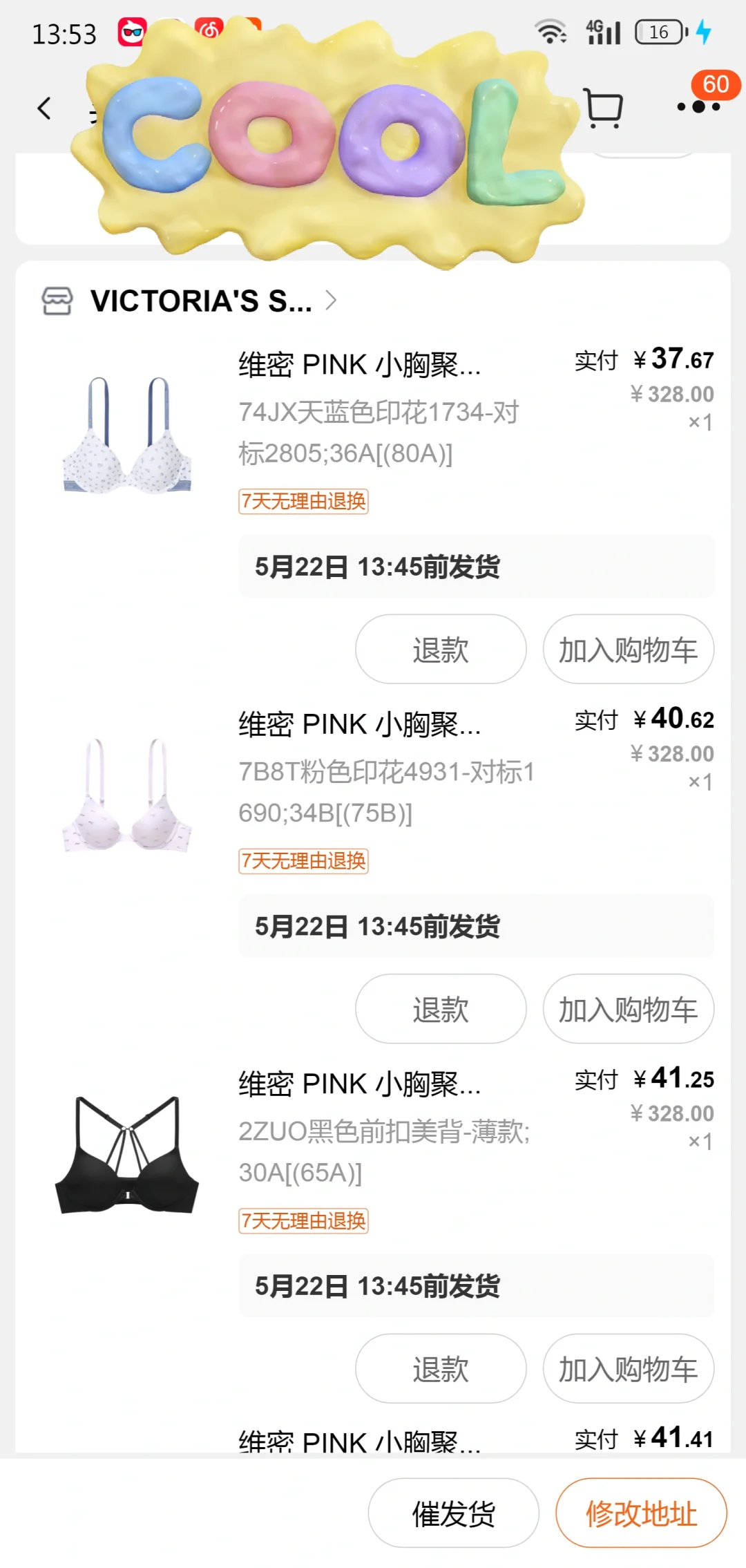赶上啦！？维密内衣又补一波