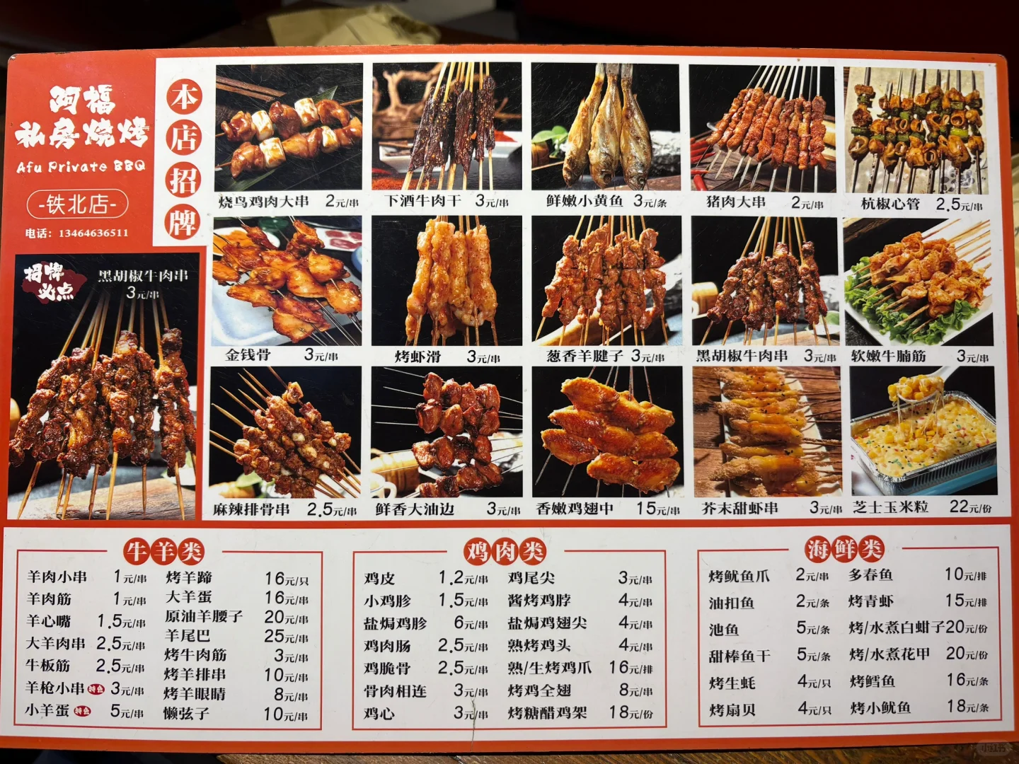 毕业我只想把辽工南门的这家烧烤小店带走‼️