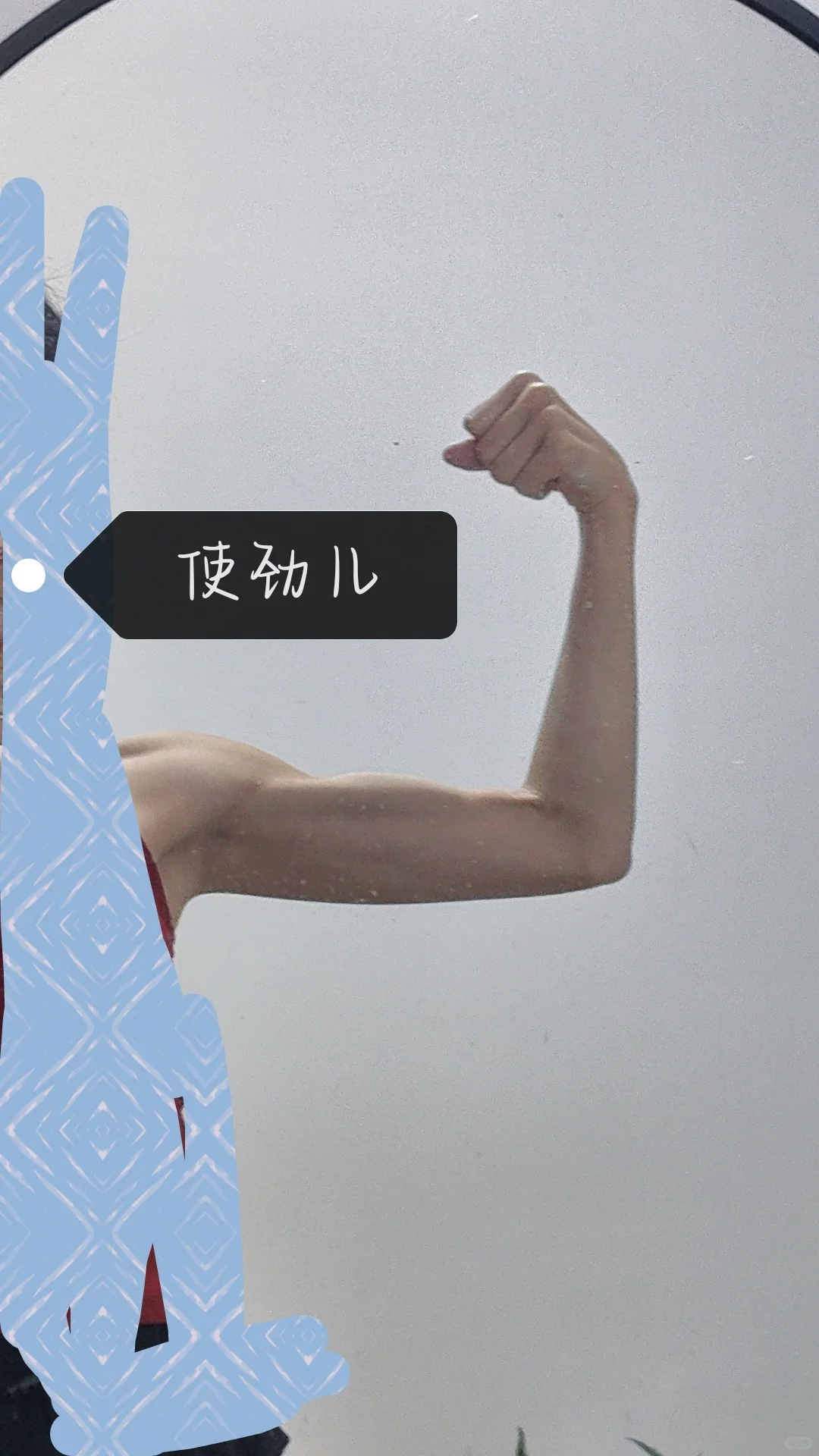 😂听说这叫啥…先天撸铁圣体