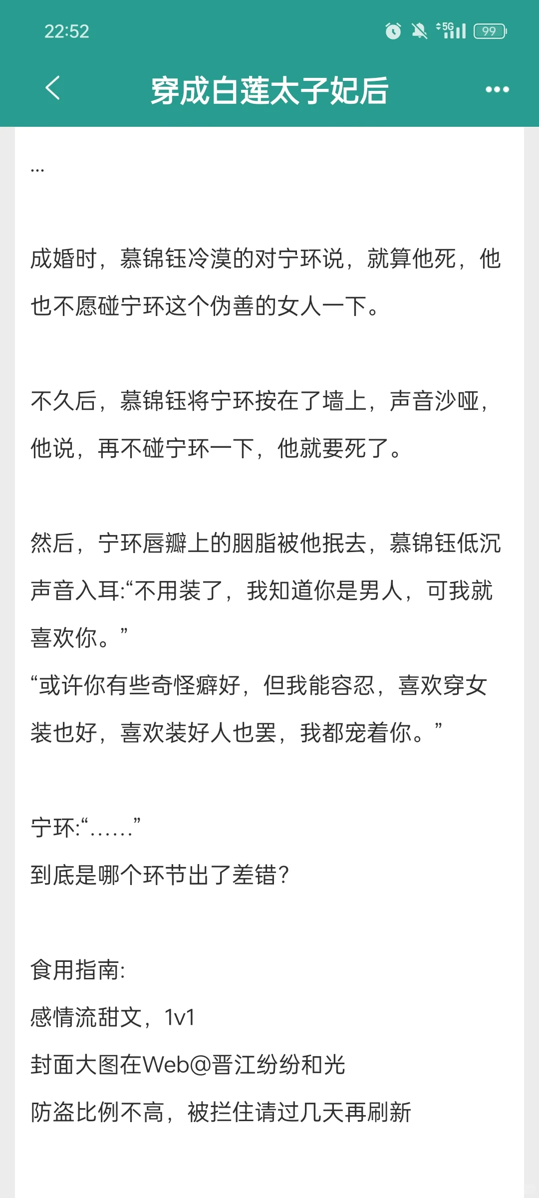又重温一遍🥰🥰清冷美人受我滴最爱