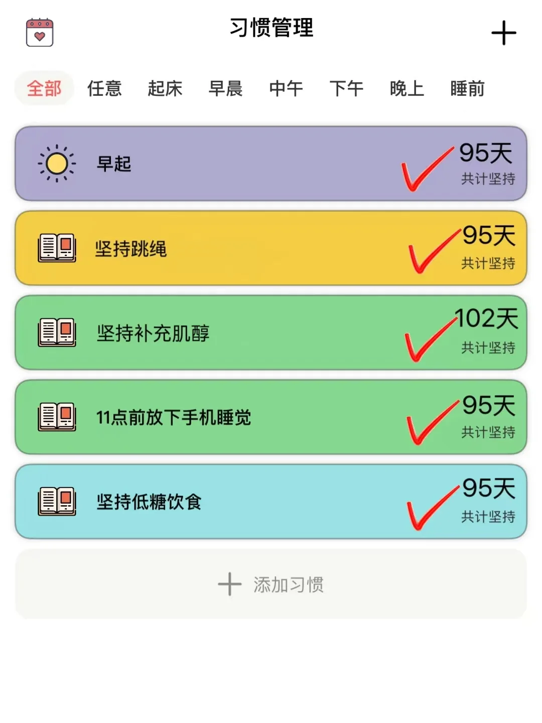胰岛素抵抗都去跳操！！！