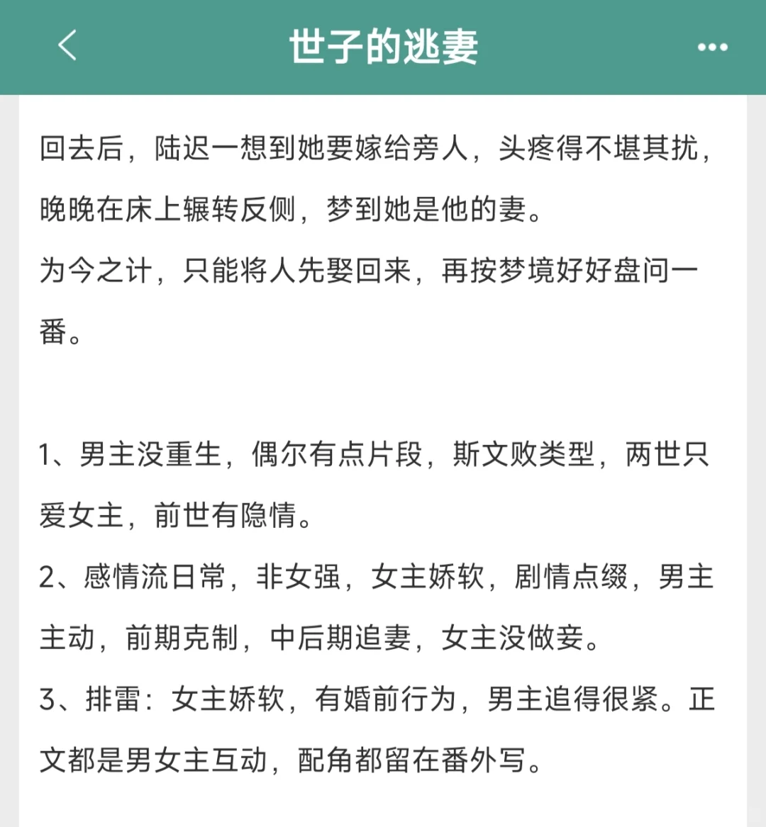 清艳绝色美人✘斯文败类权臣