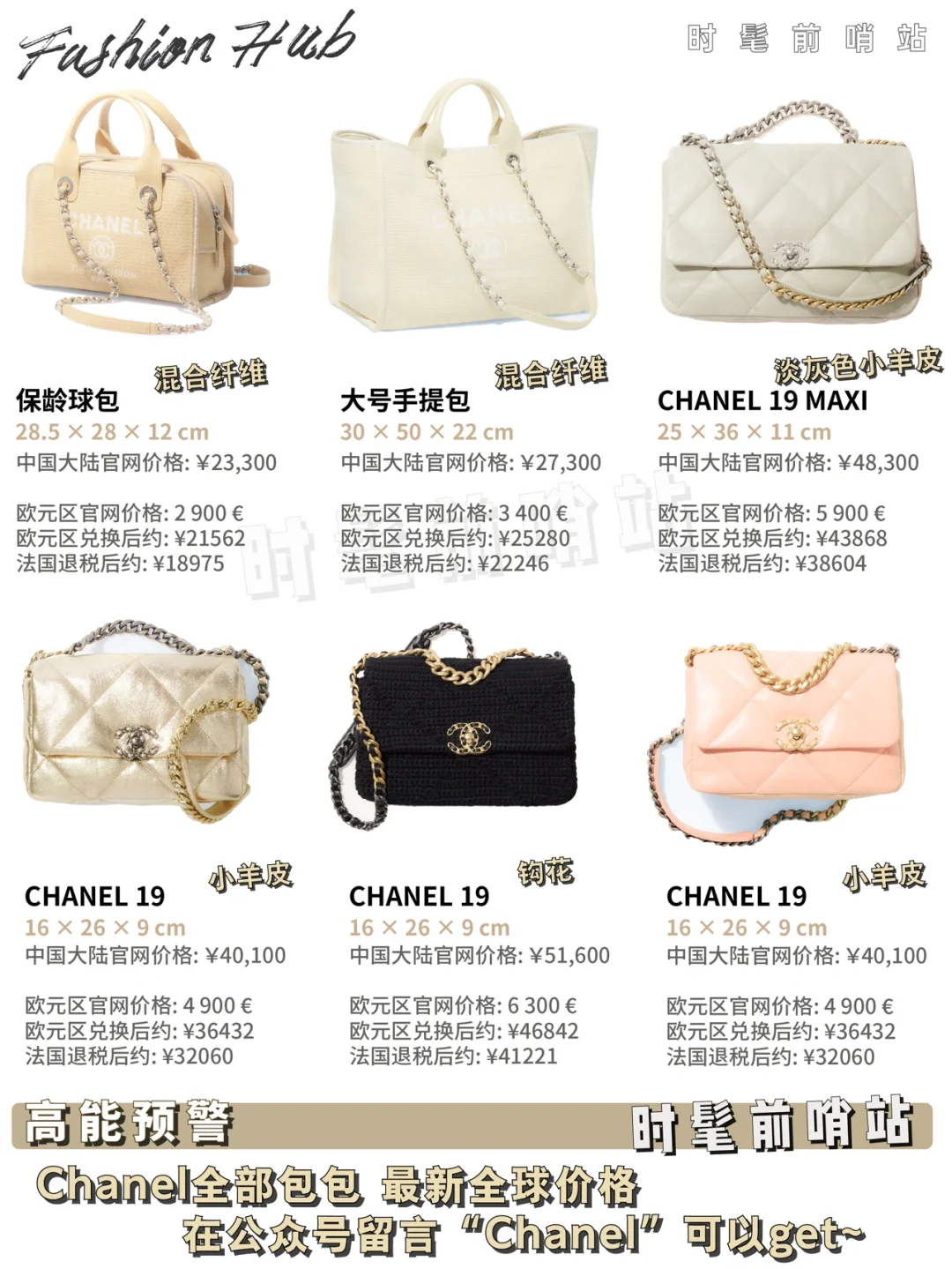 Chanel 2022早春新款包包解析+全球价格表✨