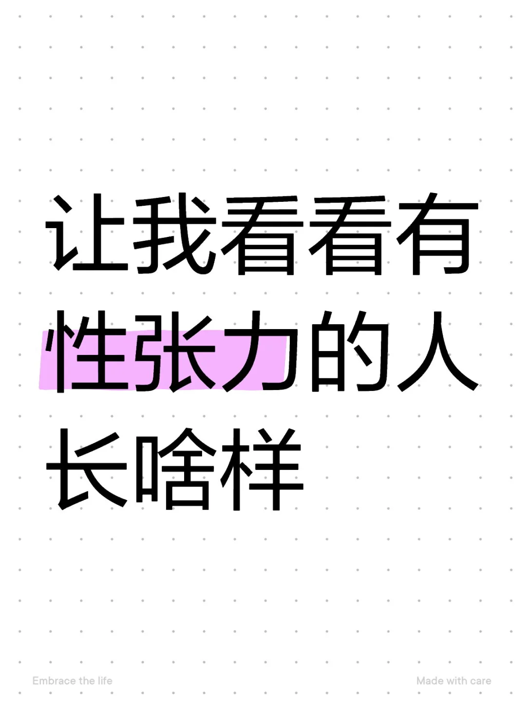 评论区美女帅哥爆个照吧，让我看看有性张力