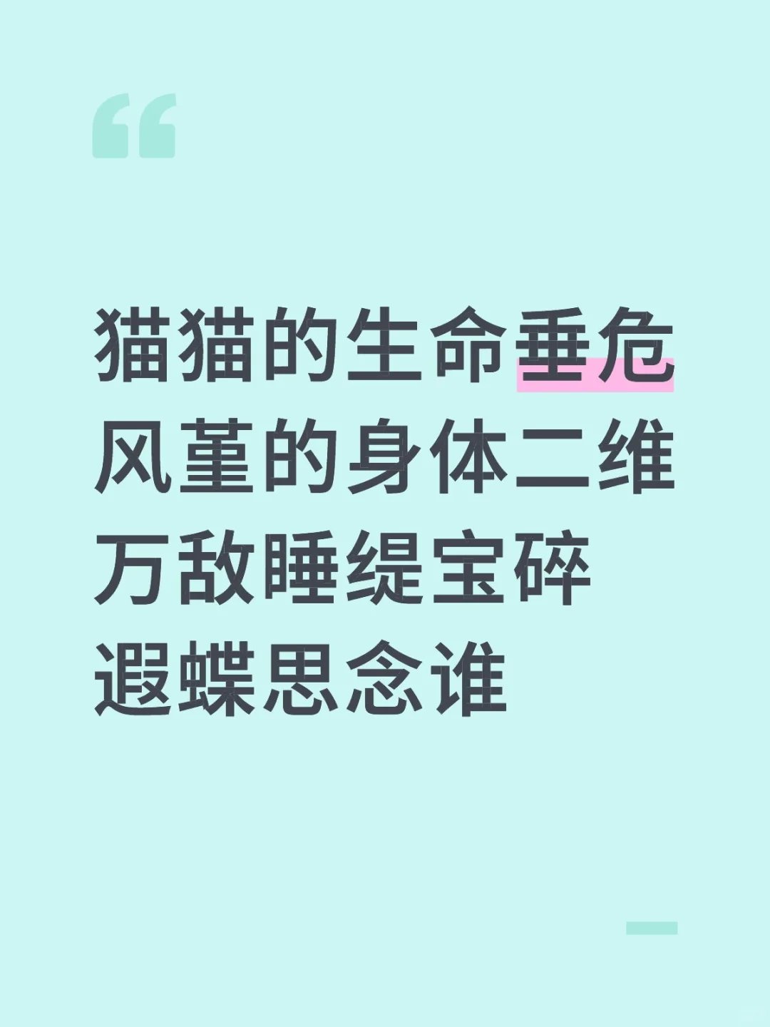 崩铁3.3剧情虫儿飞版本