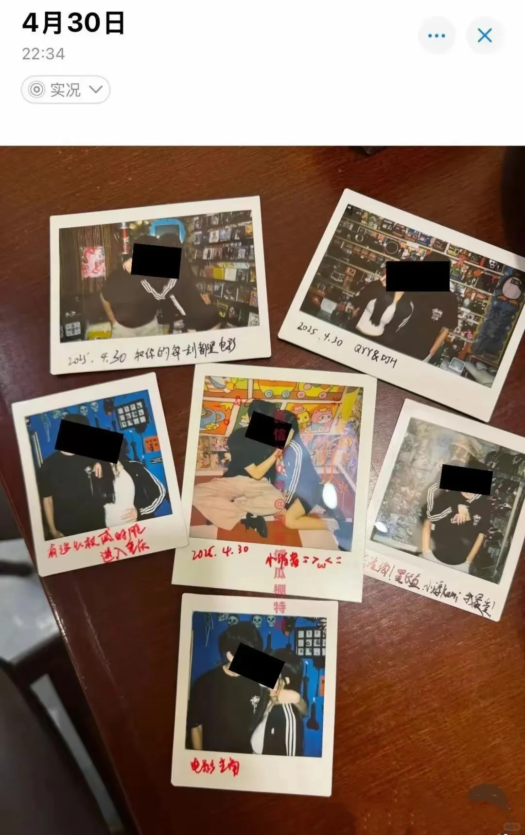 爱情还有真心嚒