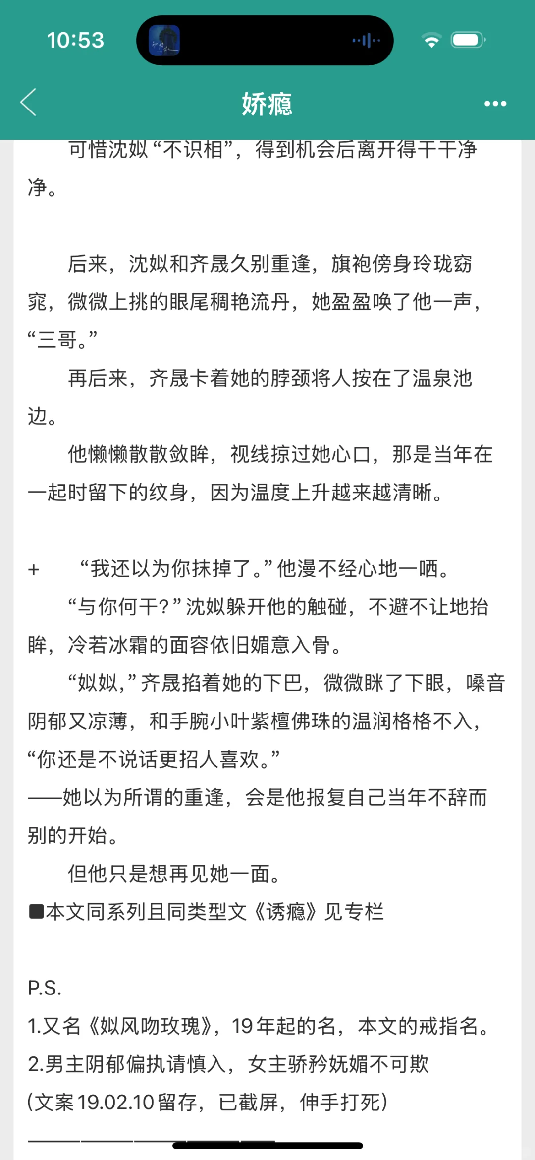 超好看啊‼️疯批权贵大佬&钓系旗袍美人😍