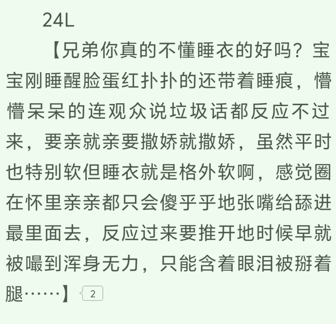 有没有娇气傲慢妹宝推文啊qaq