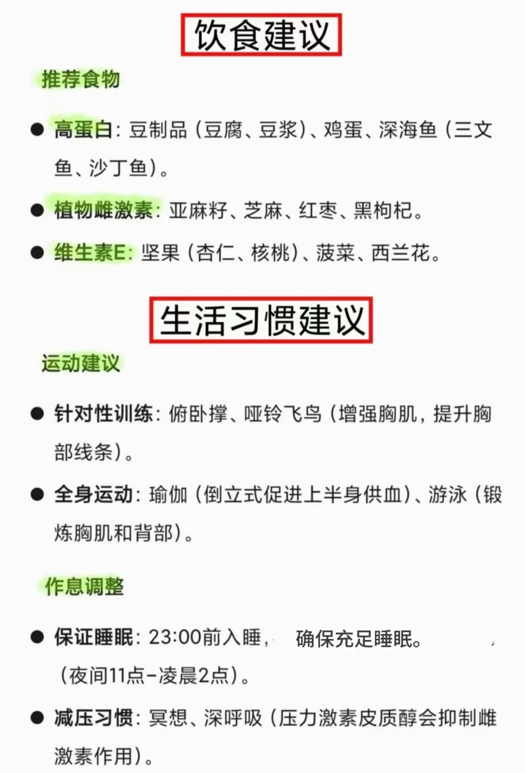 空军🏥给的方案（免疫力低）
