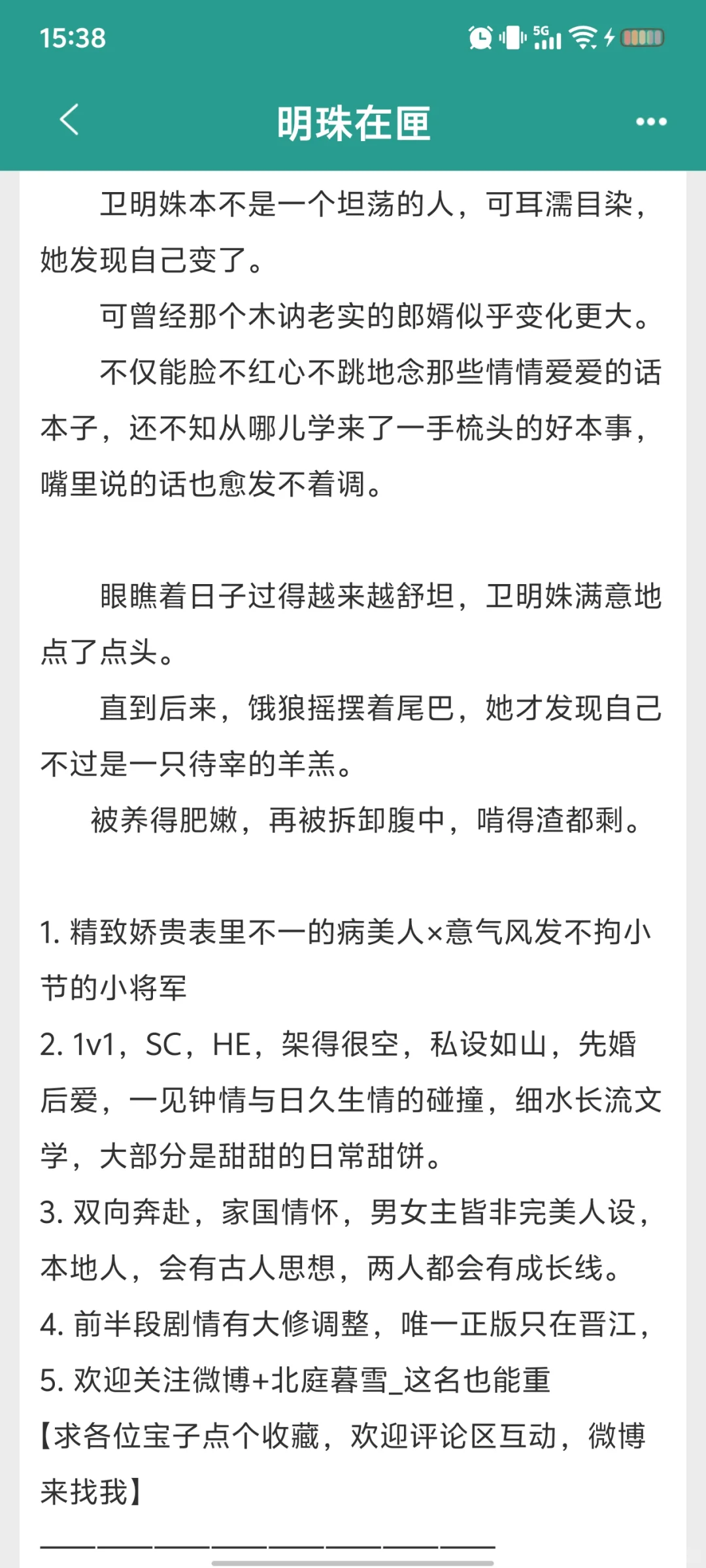 娇贵病美人vs率真小将军