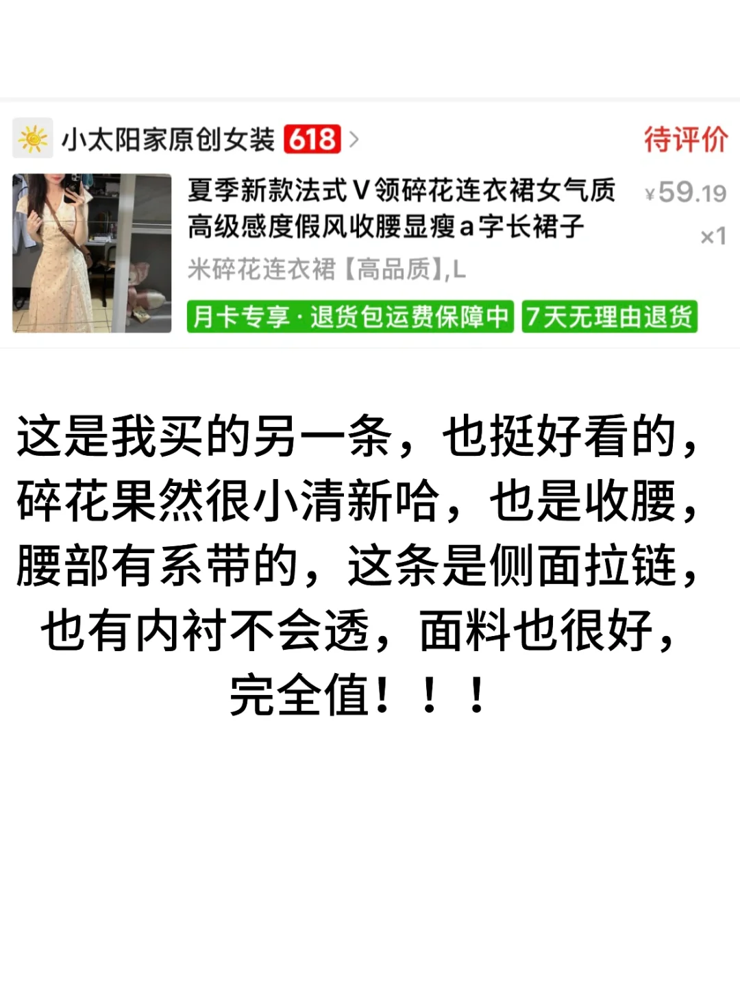 自穿端午出游连衣裙分享来啦！自穿无广❗
