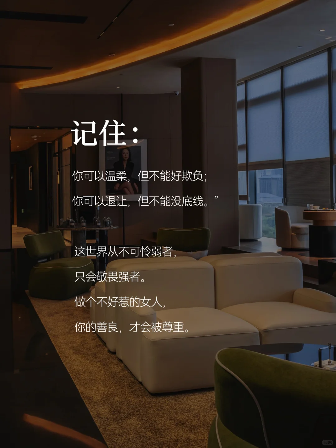 高配得感，是女人的顶级魅力